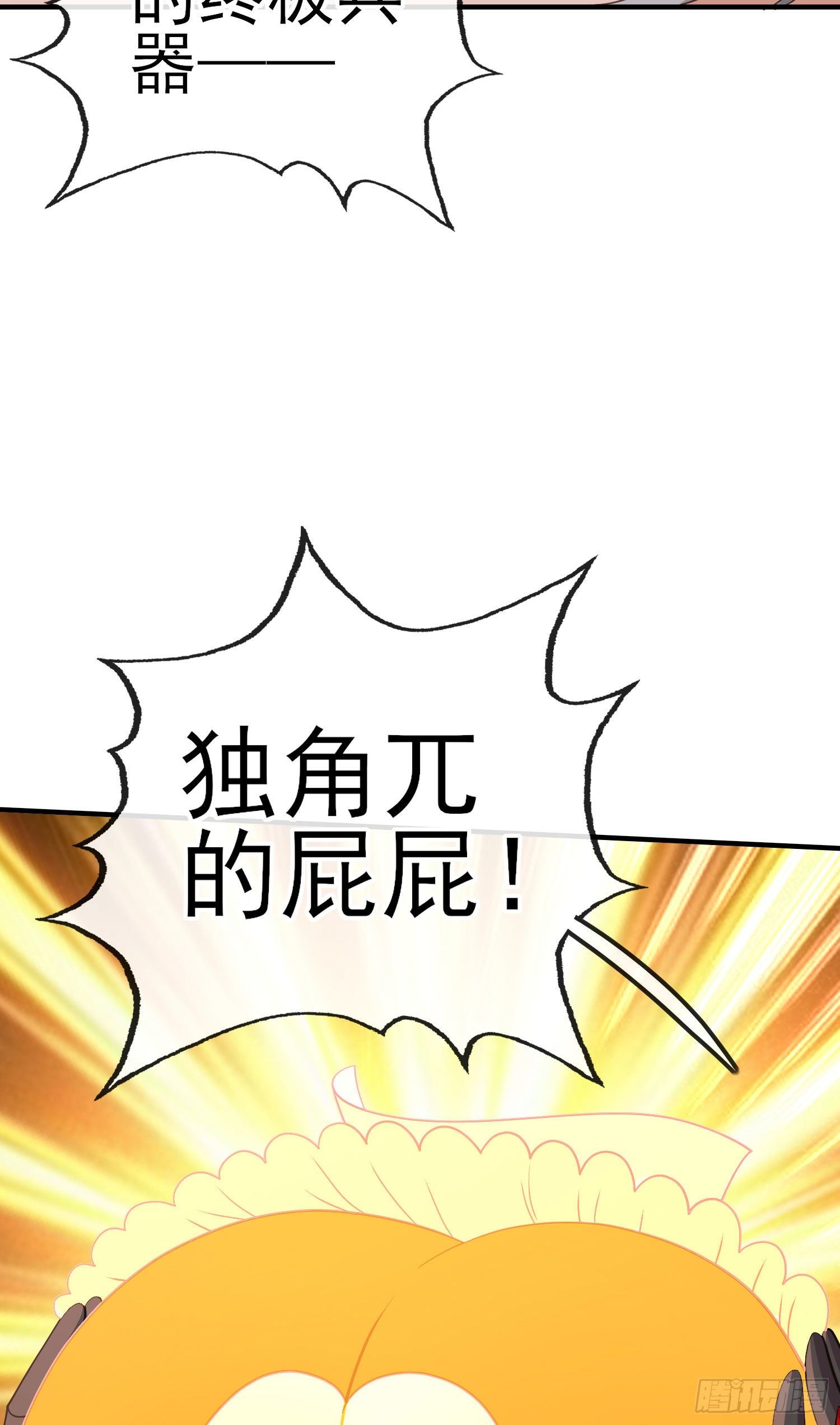 真凶7