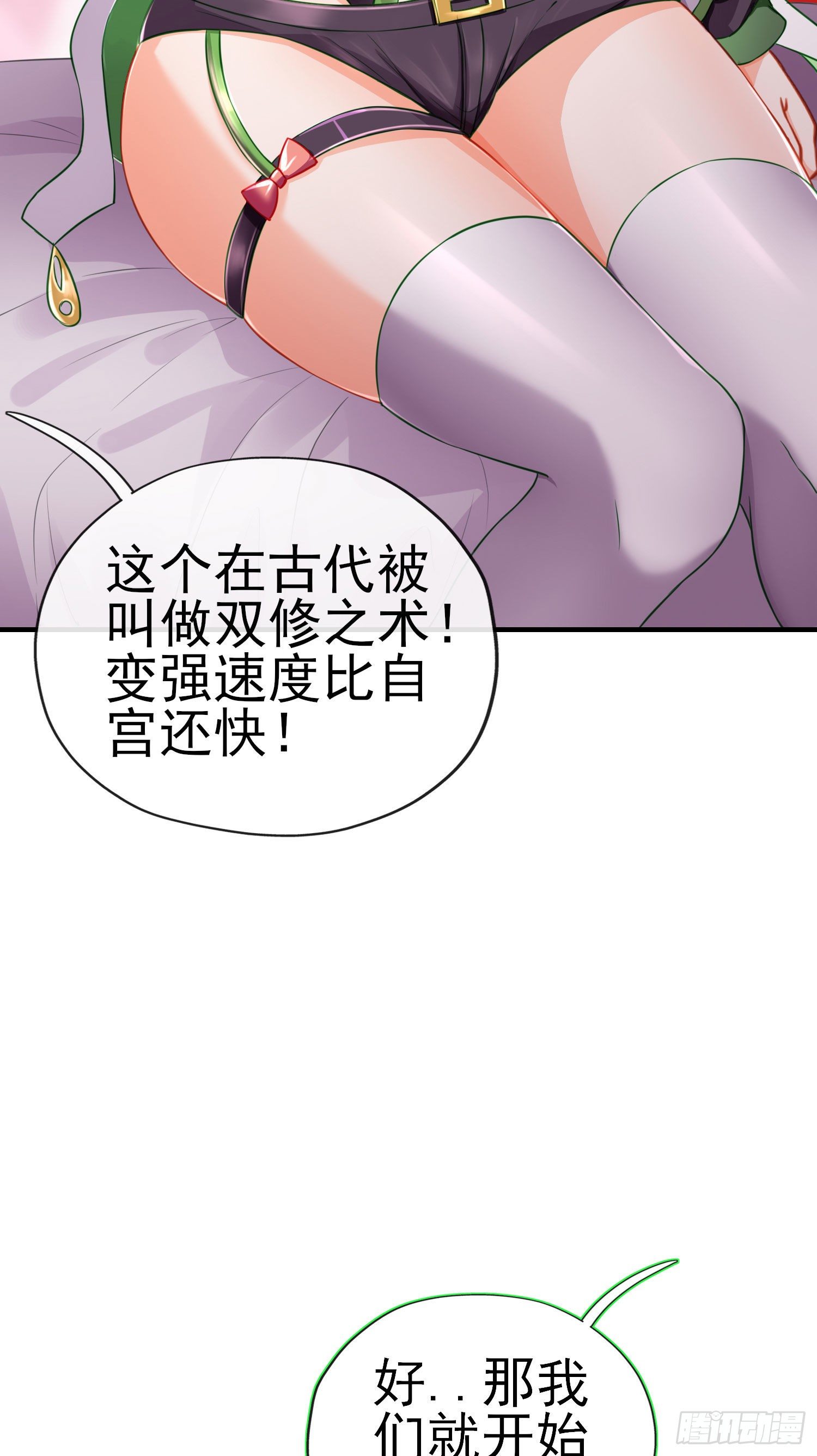 黄袍怪23
