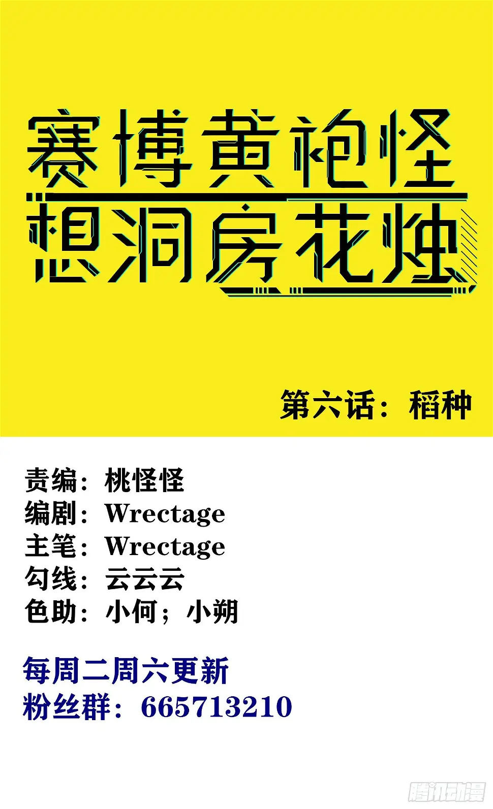 稻种0