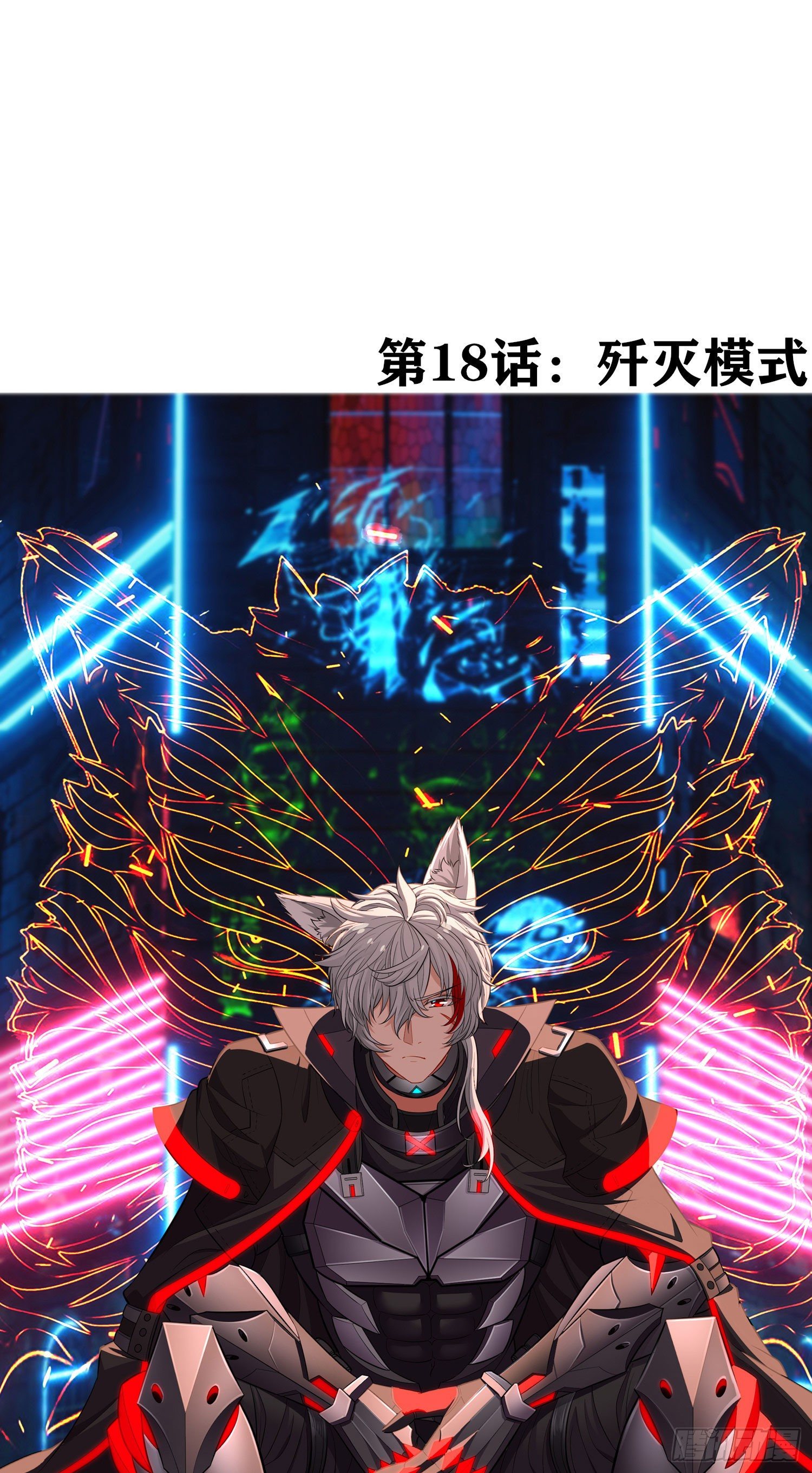 歼灭模式1