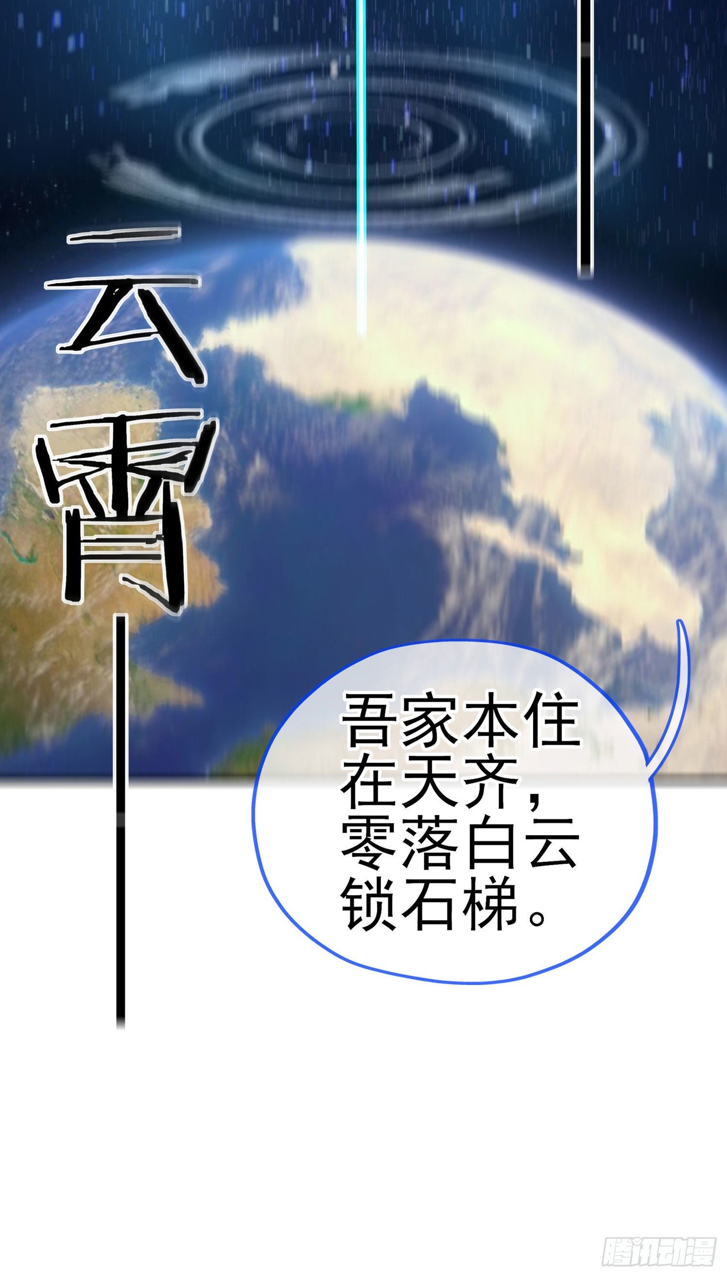 狗咬吕洞宾24