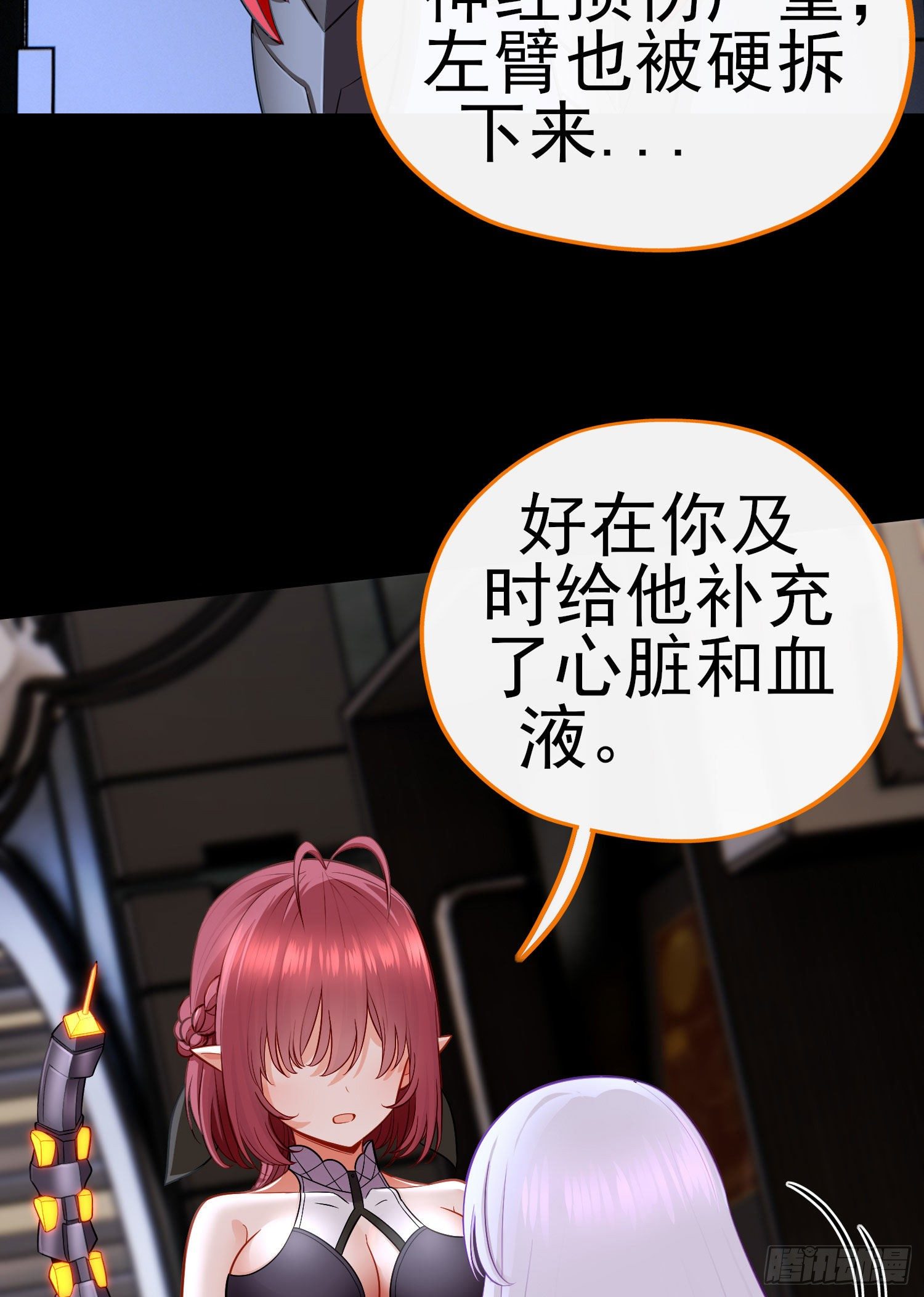 毒蝎美人34