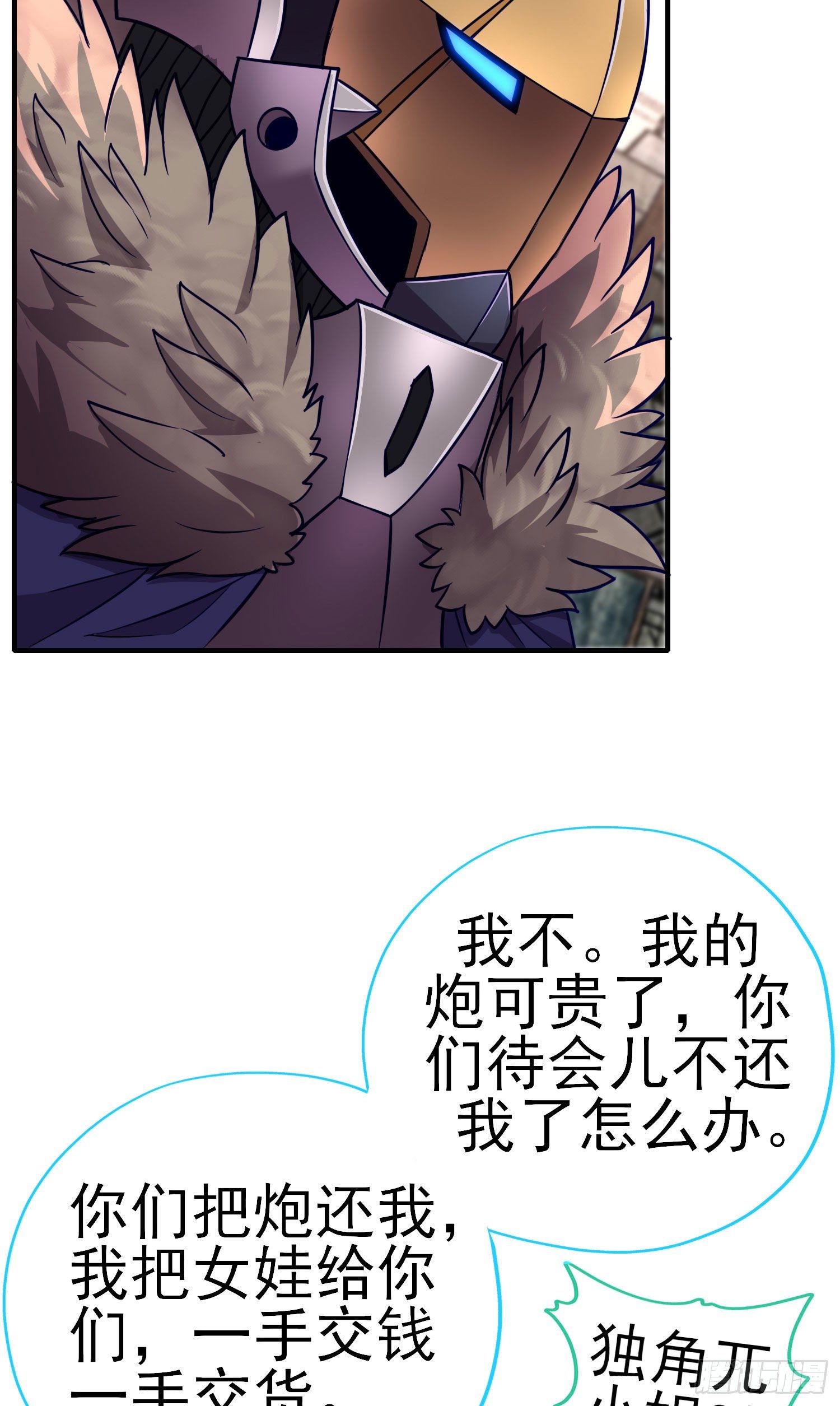 致命的弱点7
