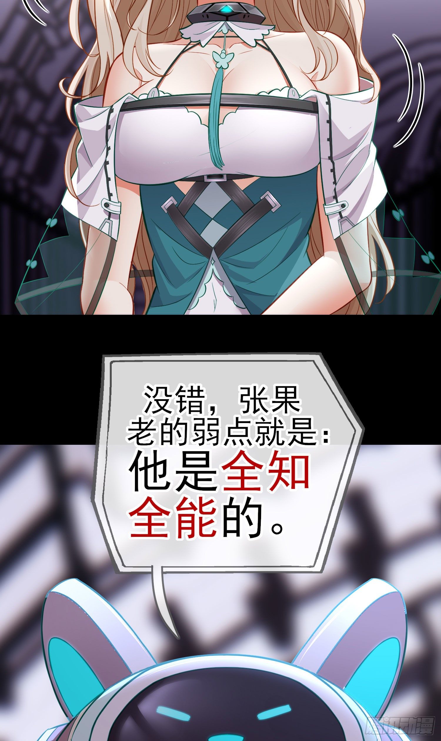 张果老的弱点41
