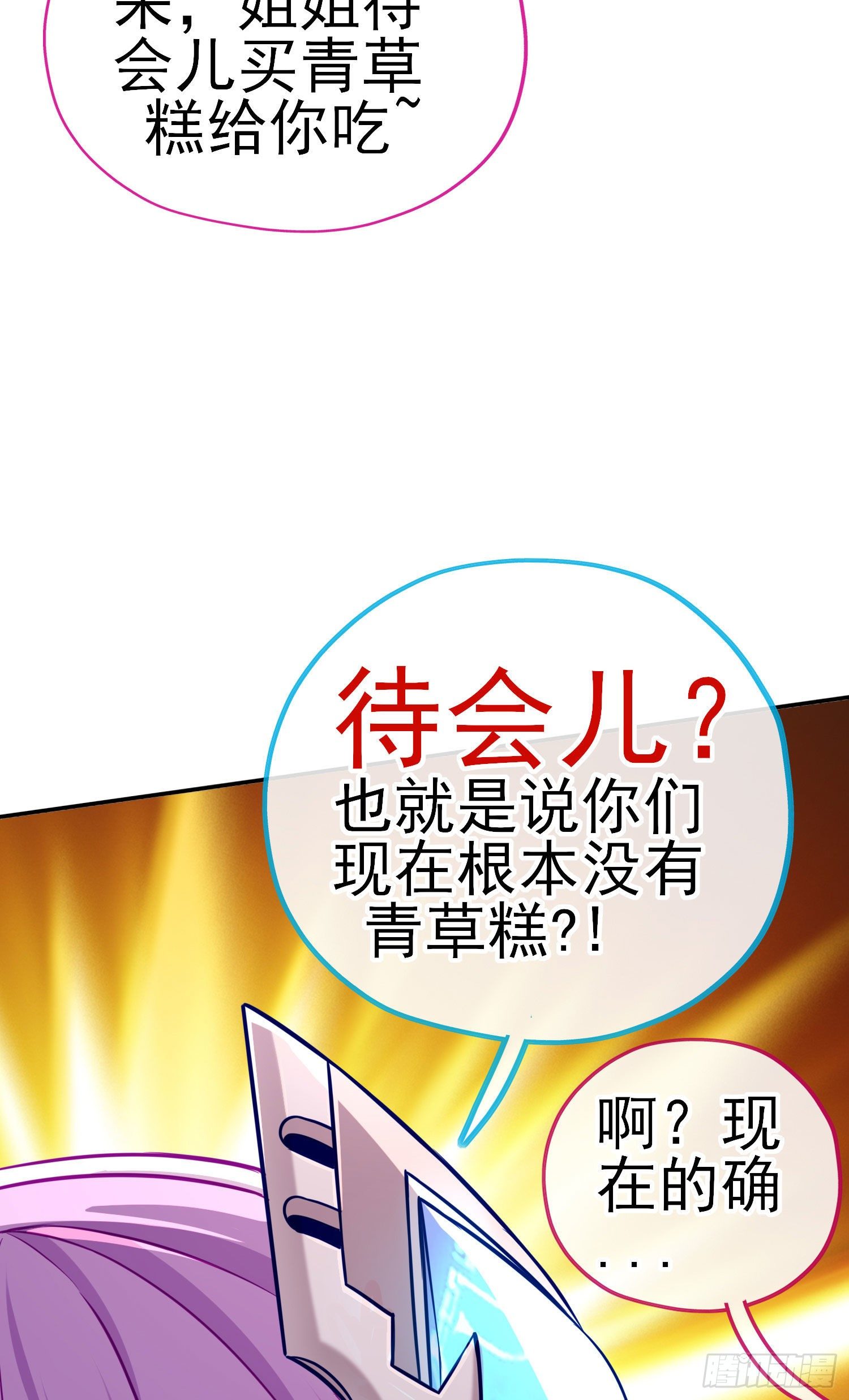 致命的弱点11