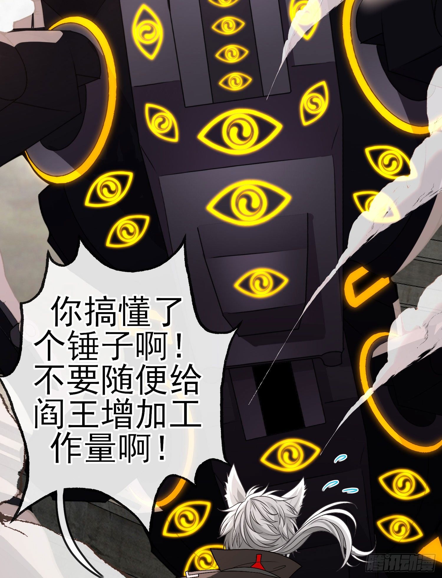 百目魔君53