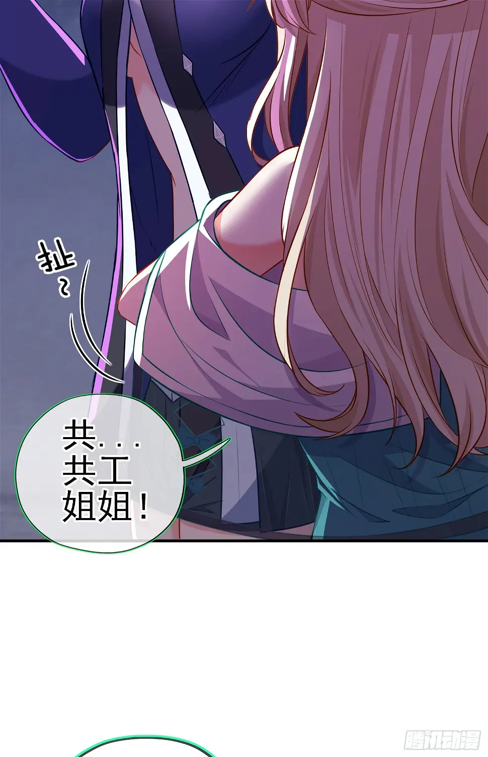 我当场喊老婆！25
