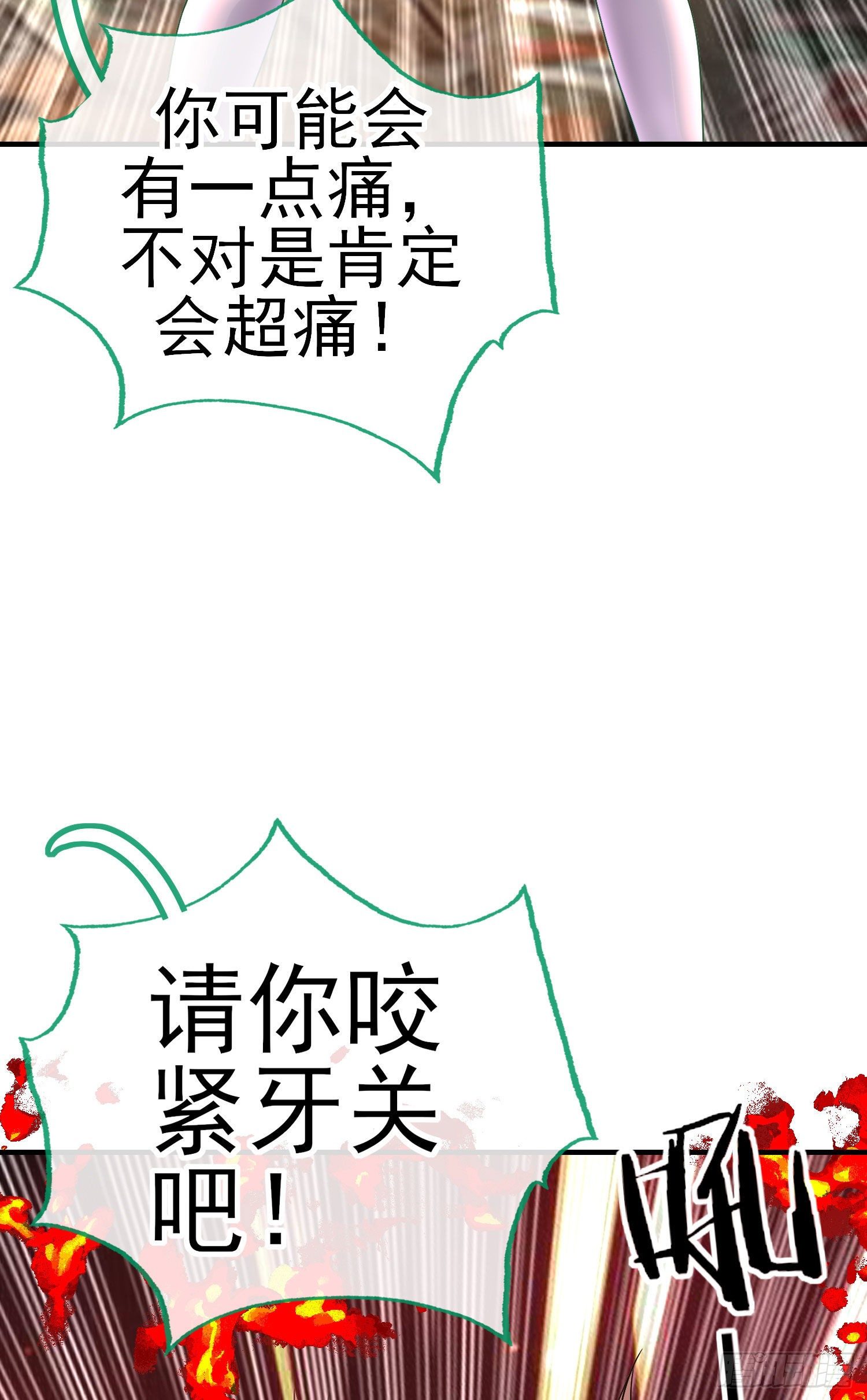 歼灭模式68