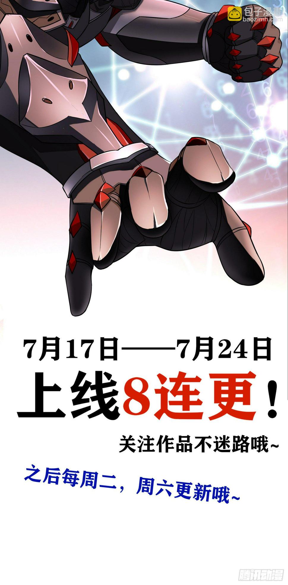 预告在此！13