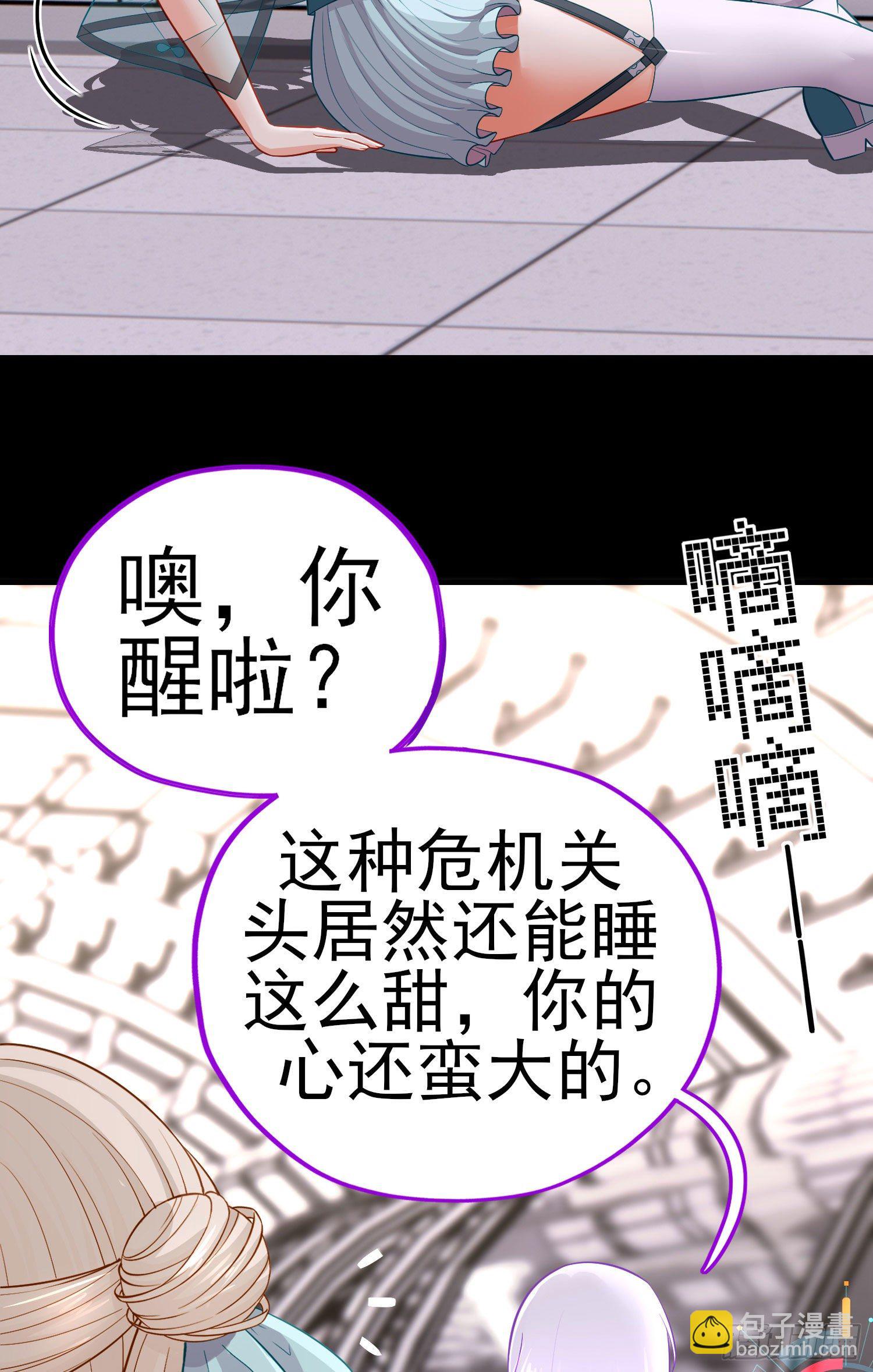 张果老的弱点22