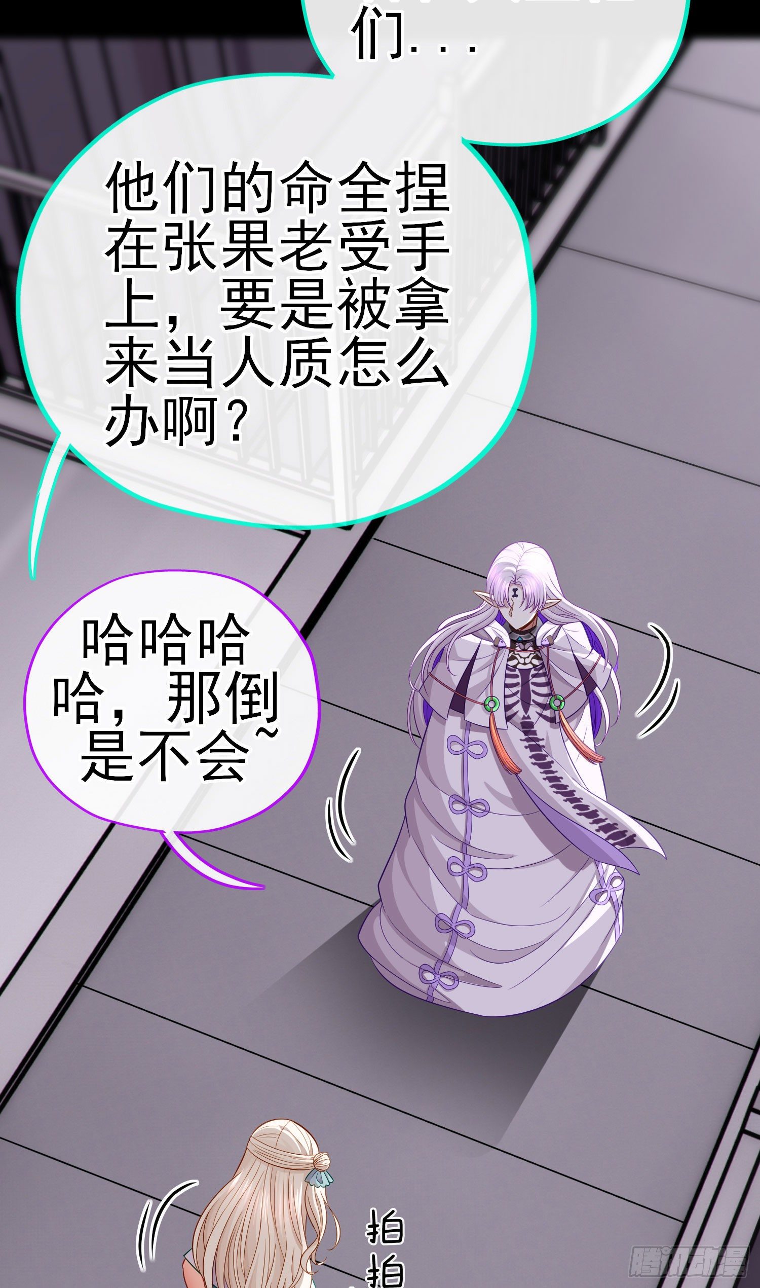 张果老的弱点28