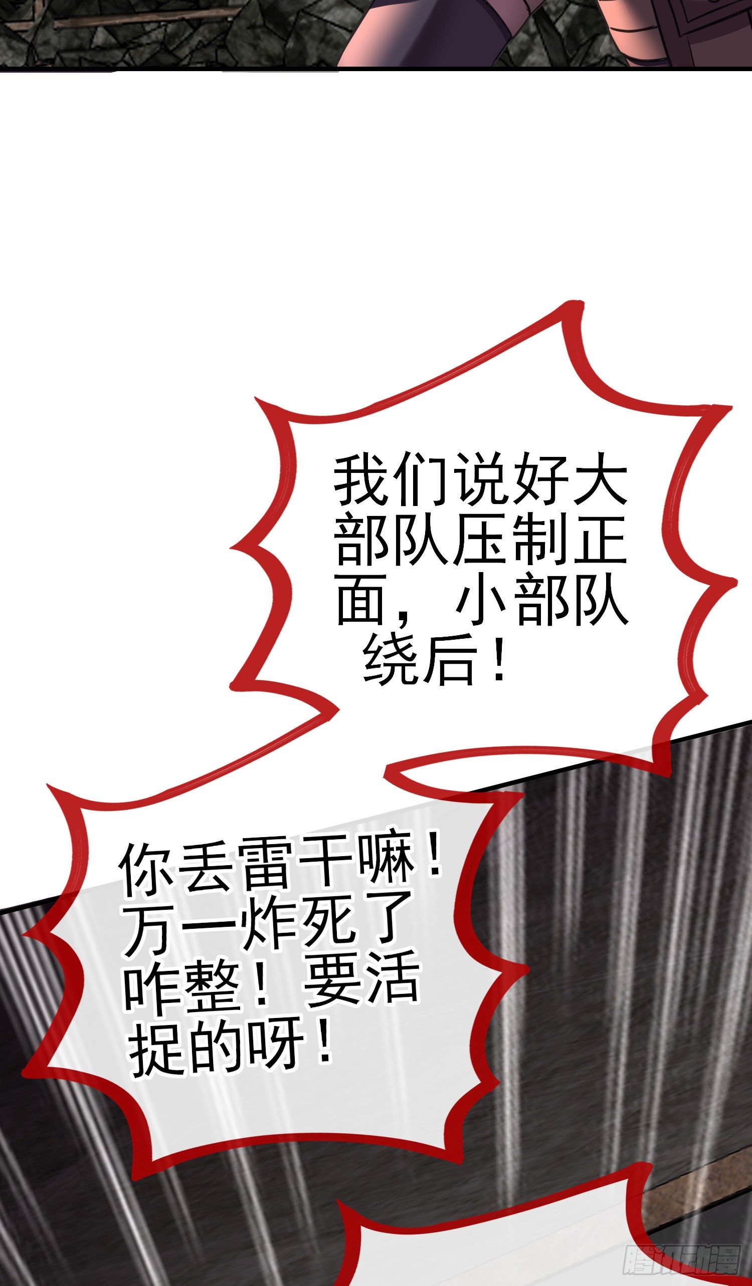我投降！25