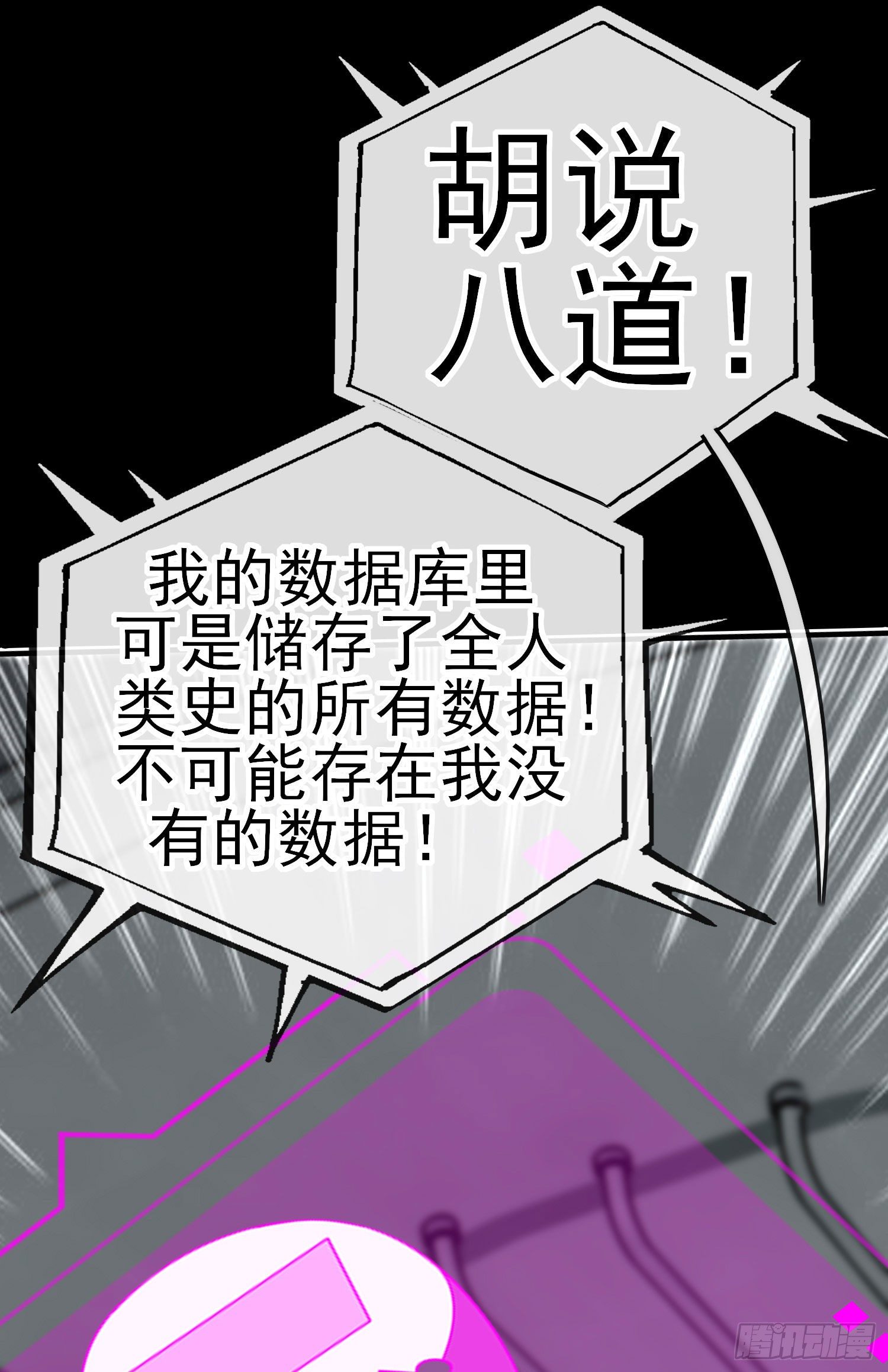 有种和我赌么？30