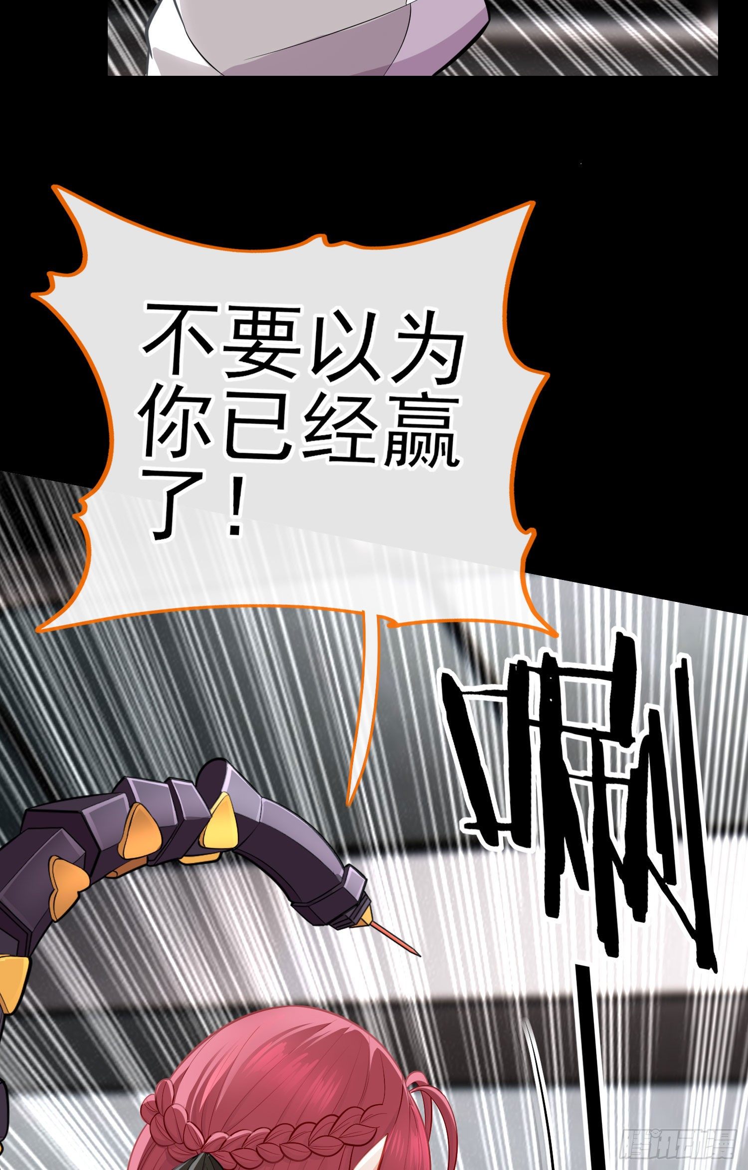 不要以为你赢了8