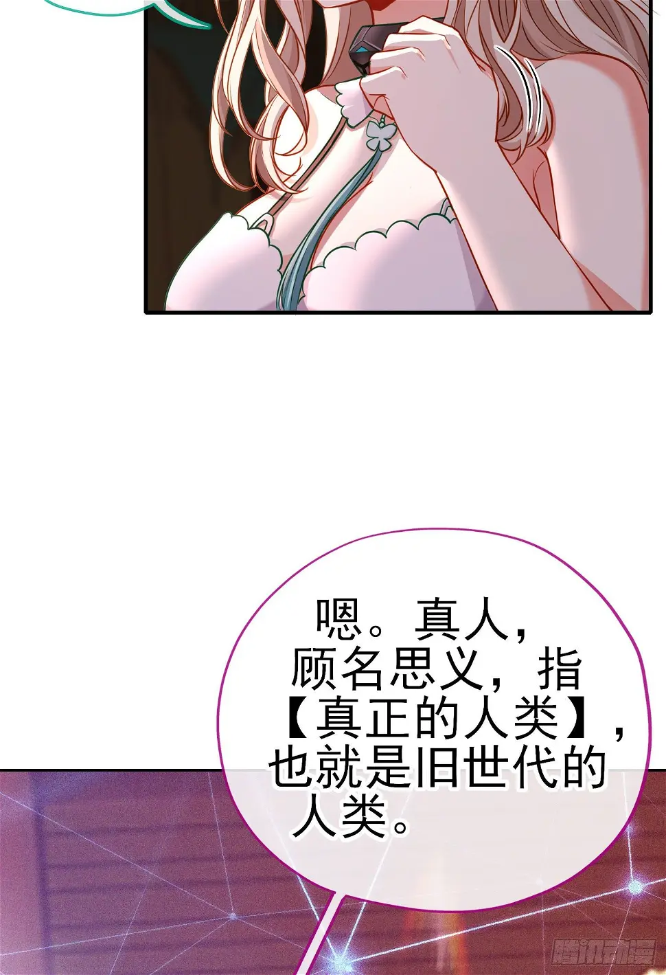 你是人么？45