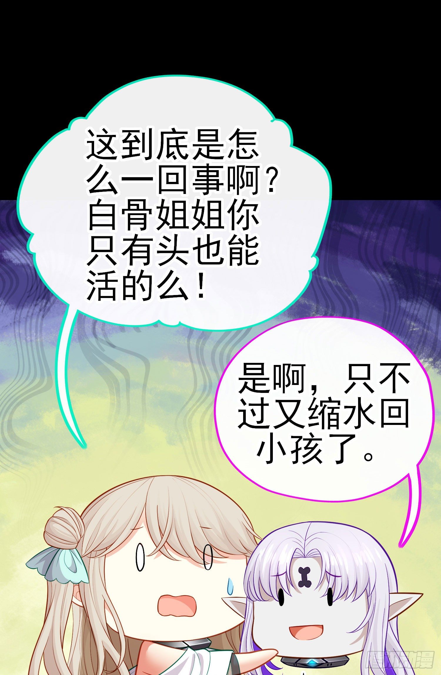 白骨精5