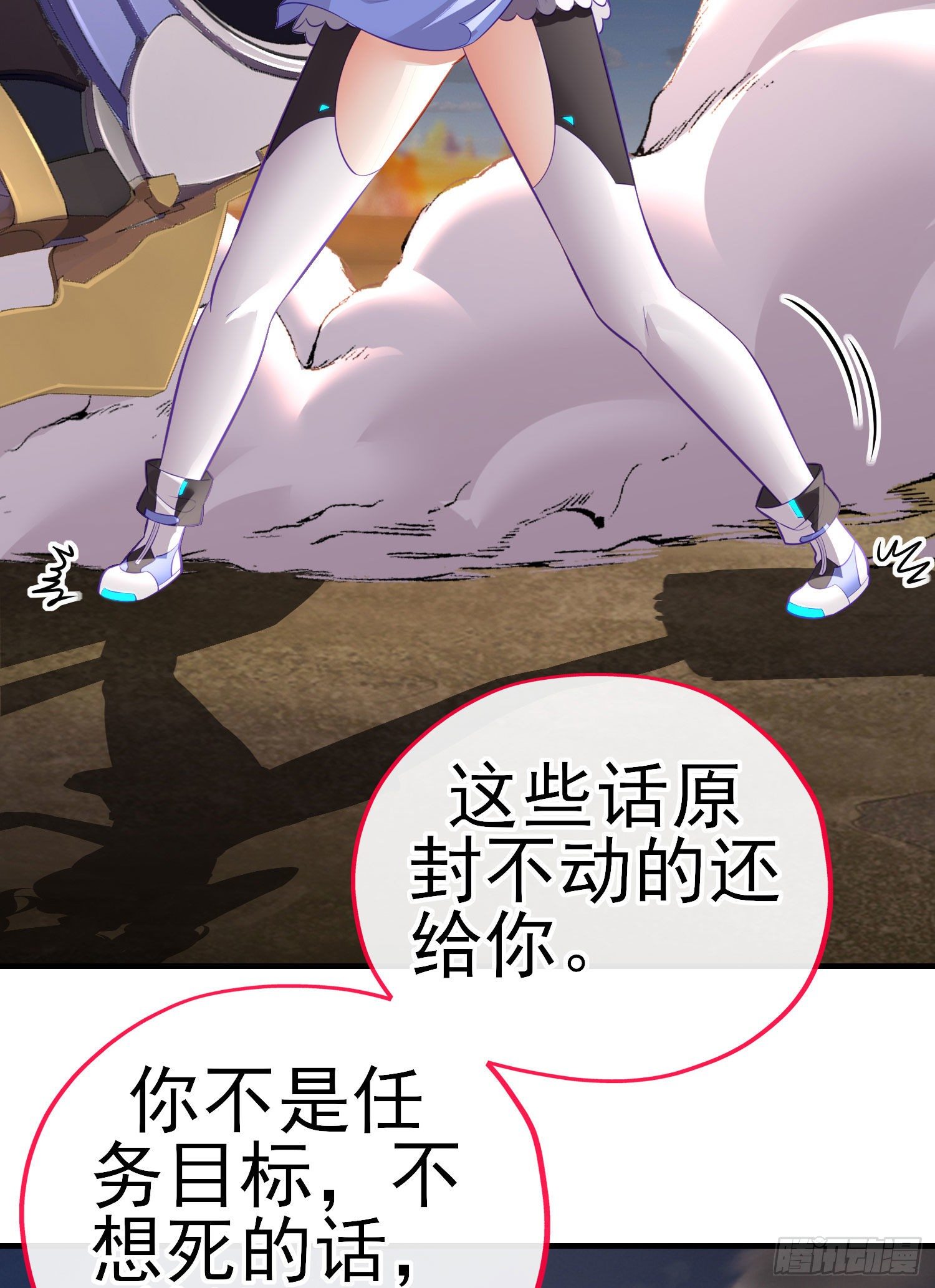 急速追杀54