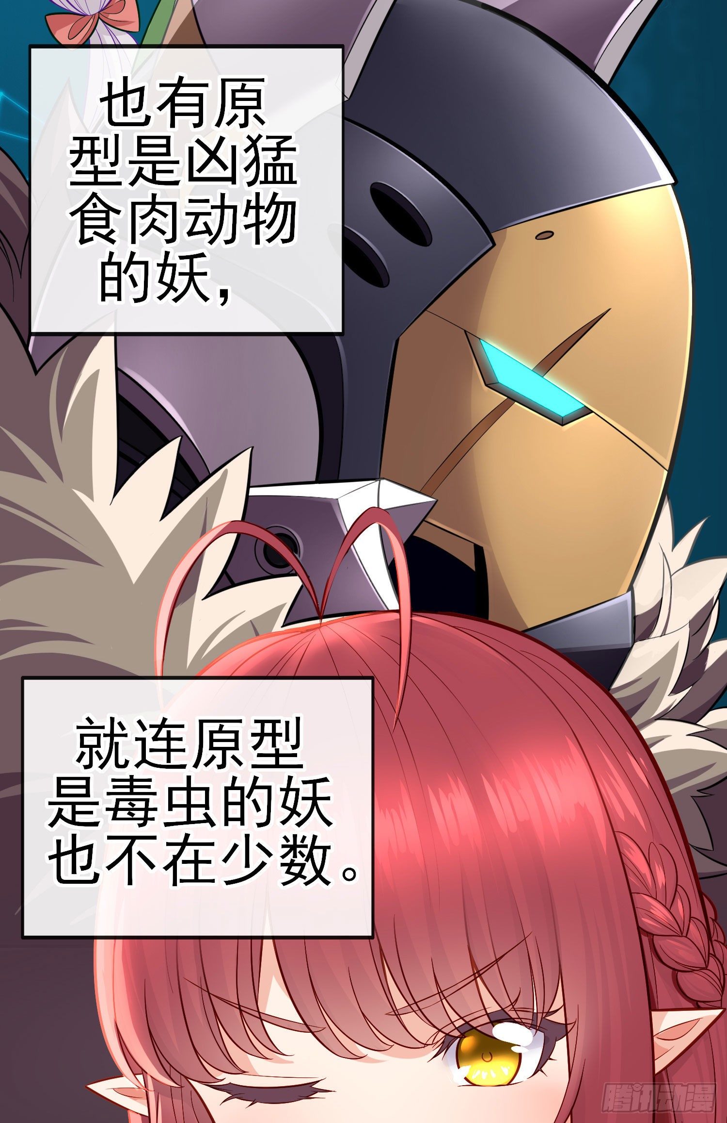 白骨精33