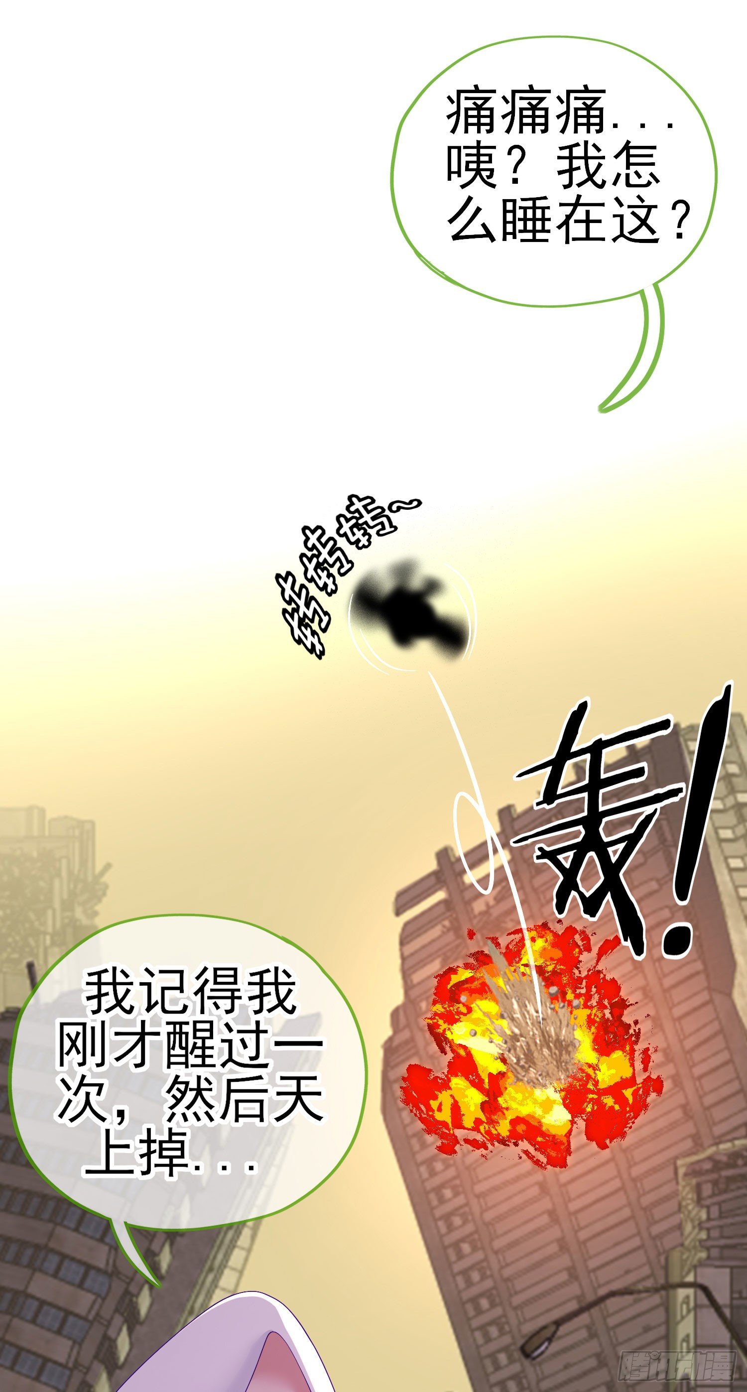 歼灭模式31