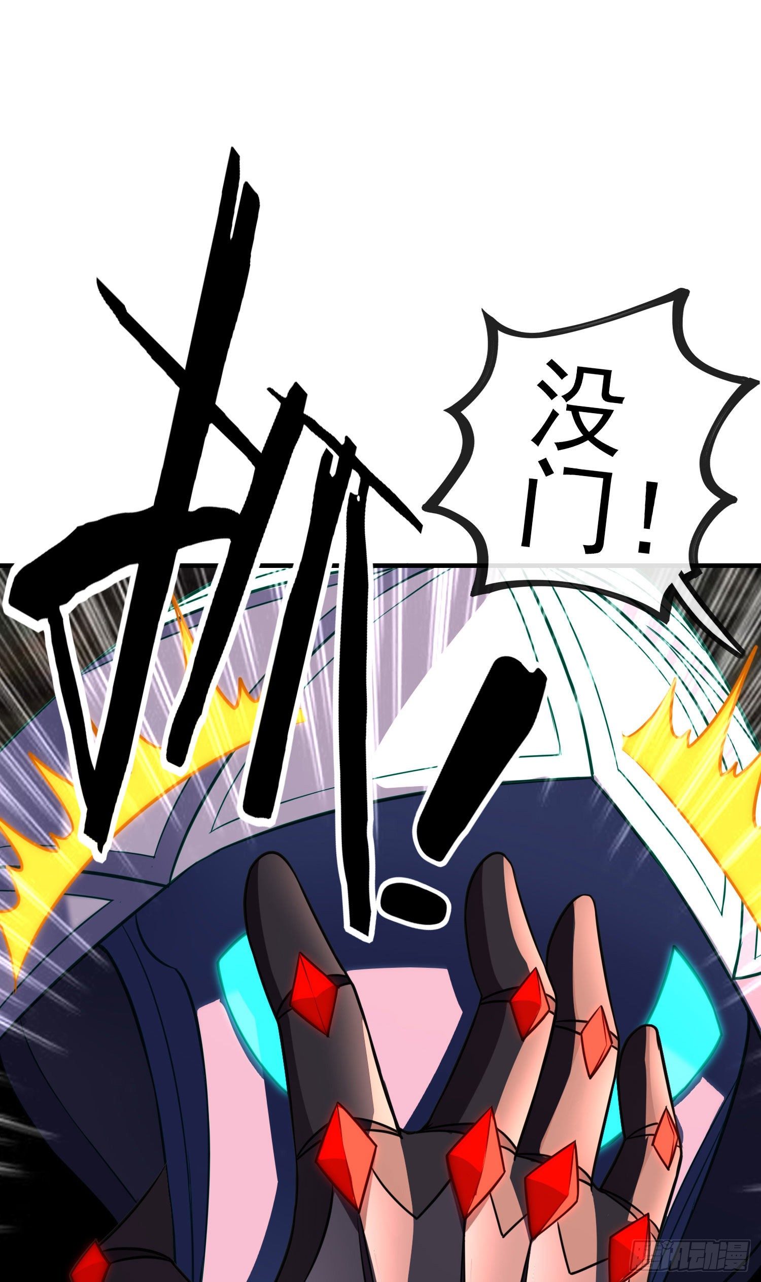 天罗地网29