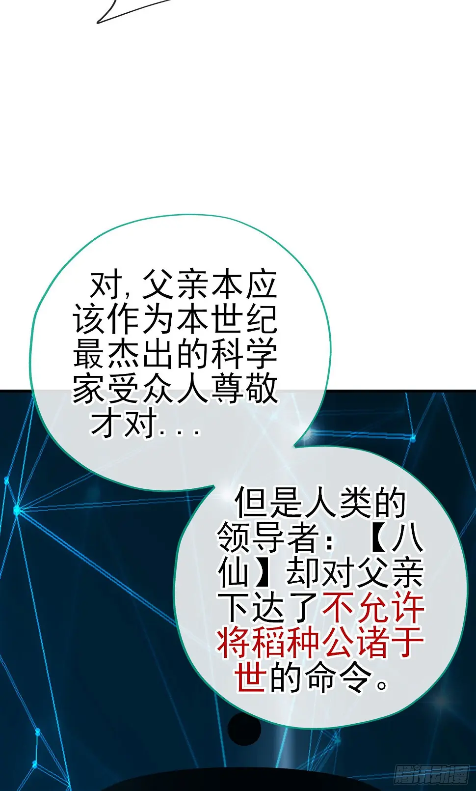 稻种30