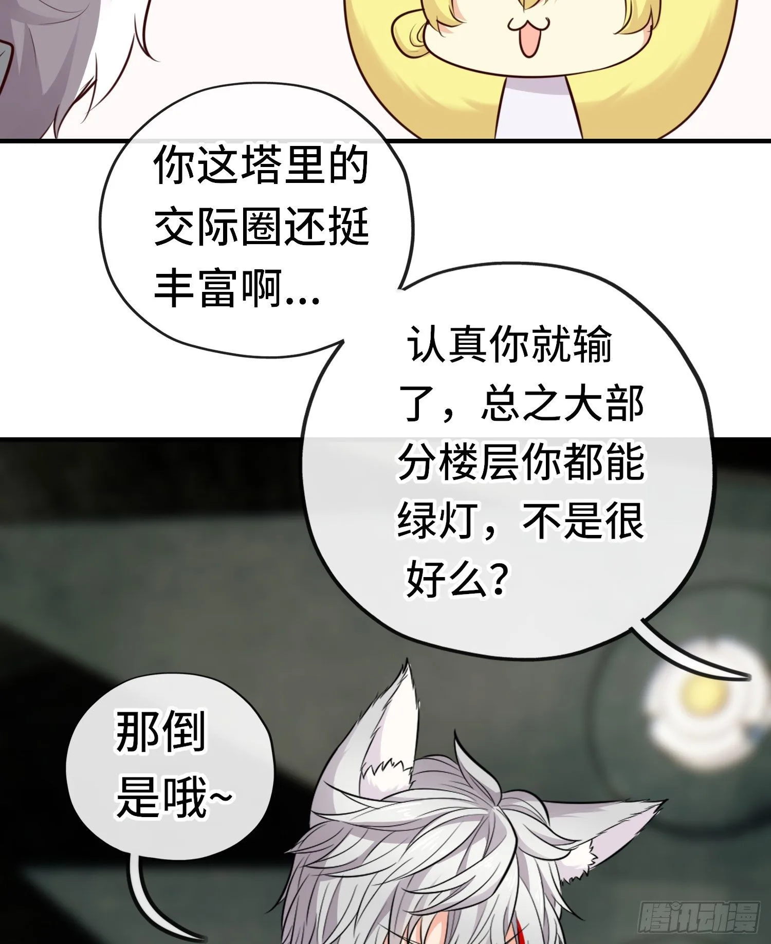 重聚29