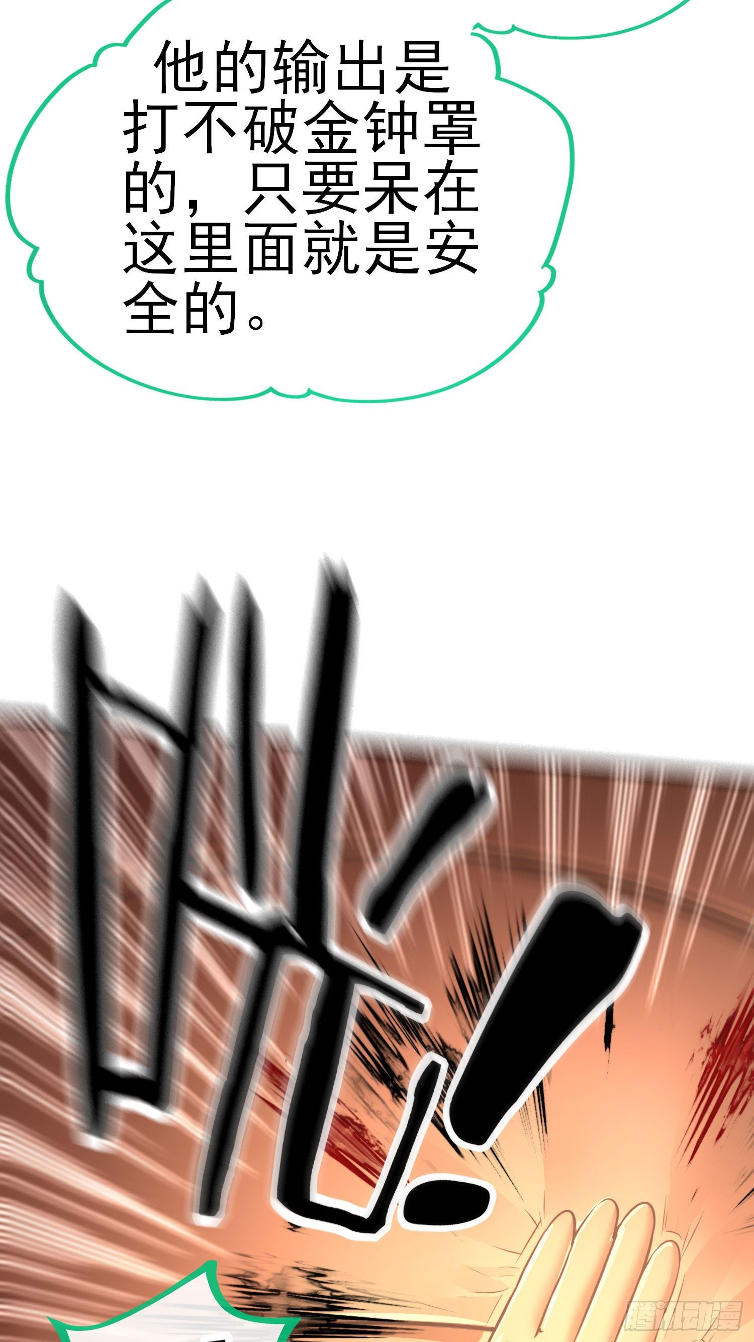 歼灭模式21