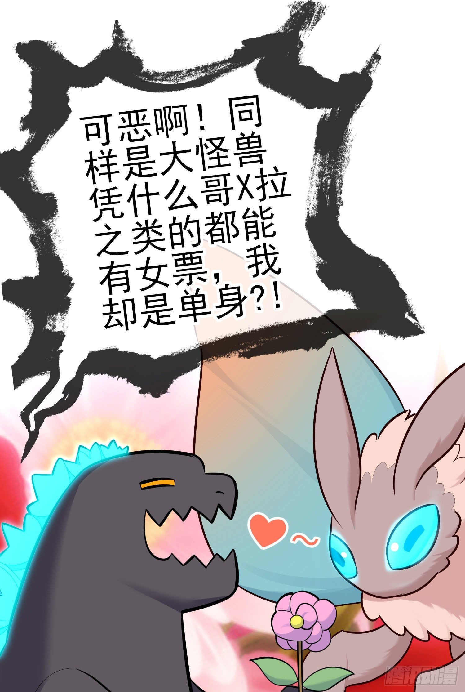 毁灭世界的理由39