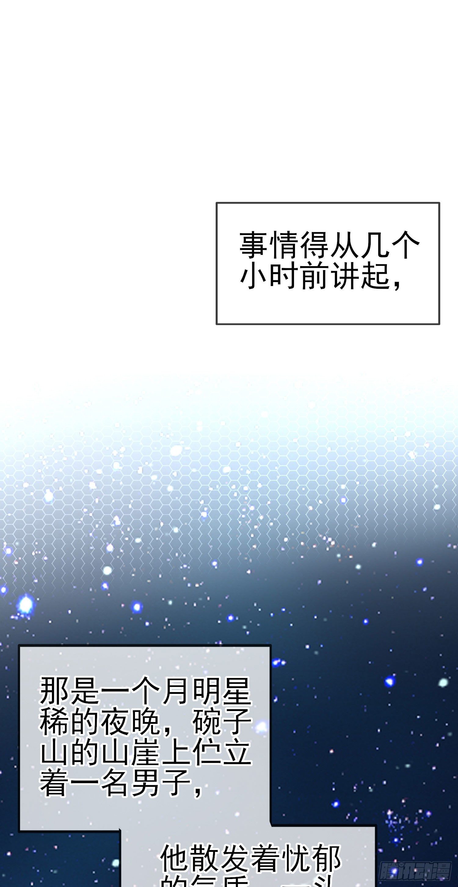 黄袍怪10
