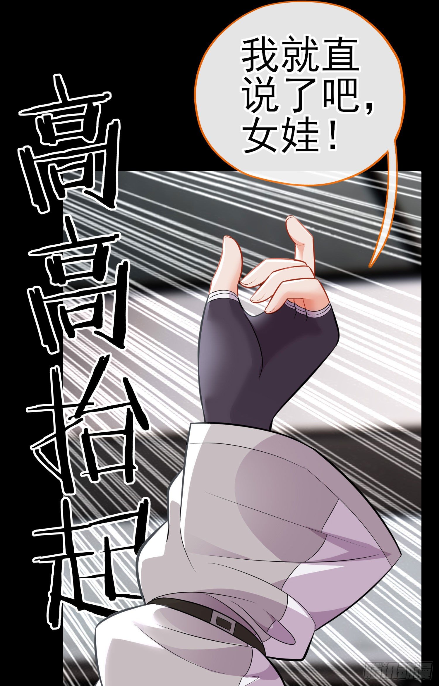 不要以为你赢了7