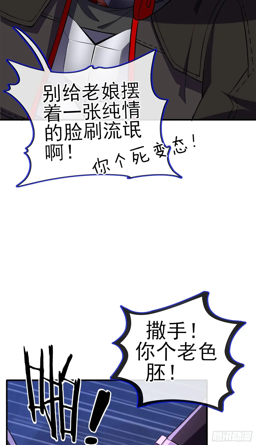 我当场喊老婆！37