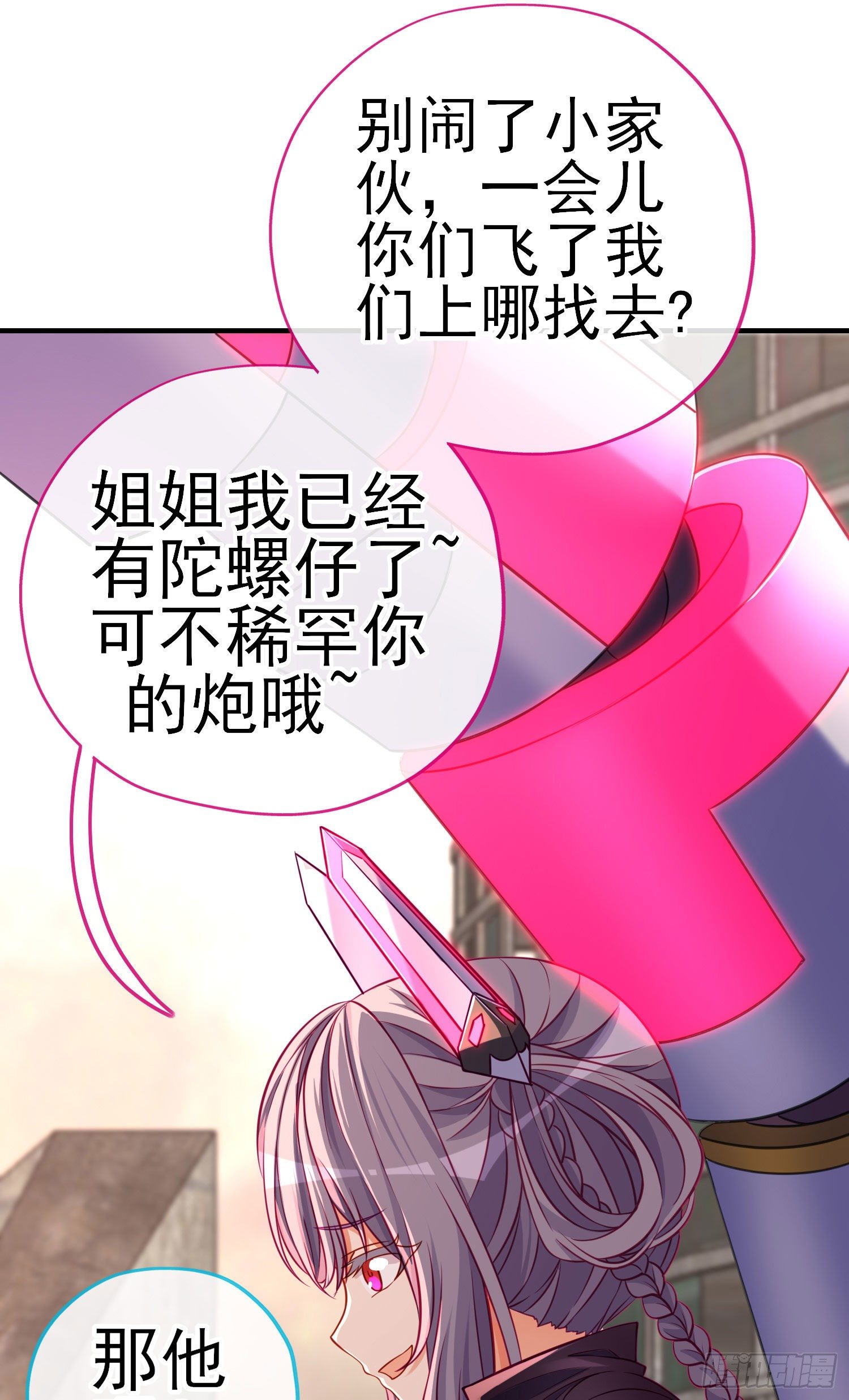 致命的弱点9