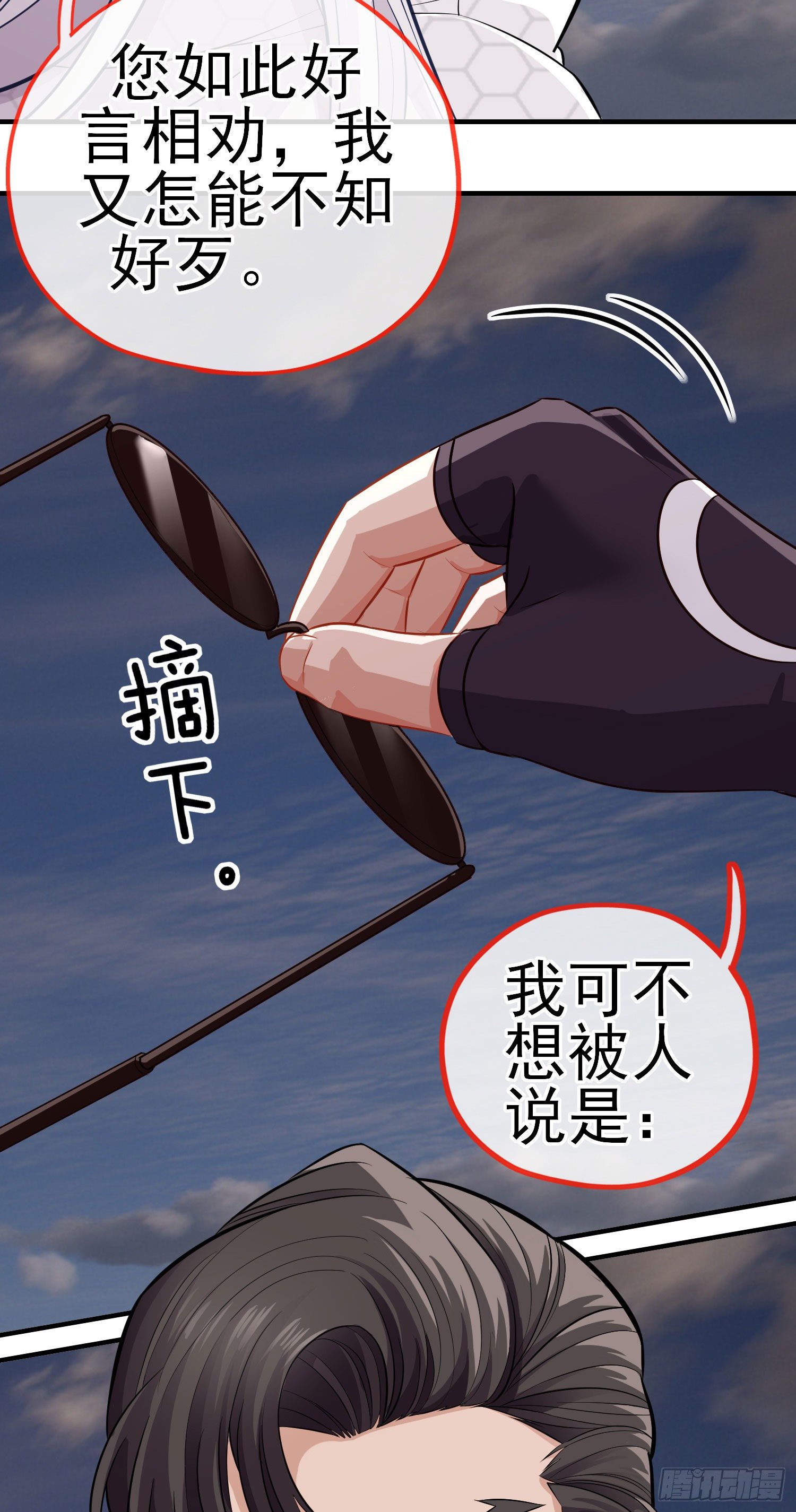 狗咬吕洞宾53