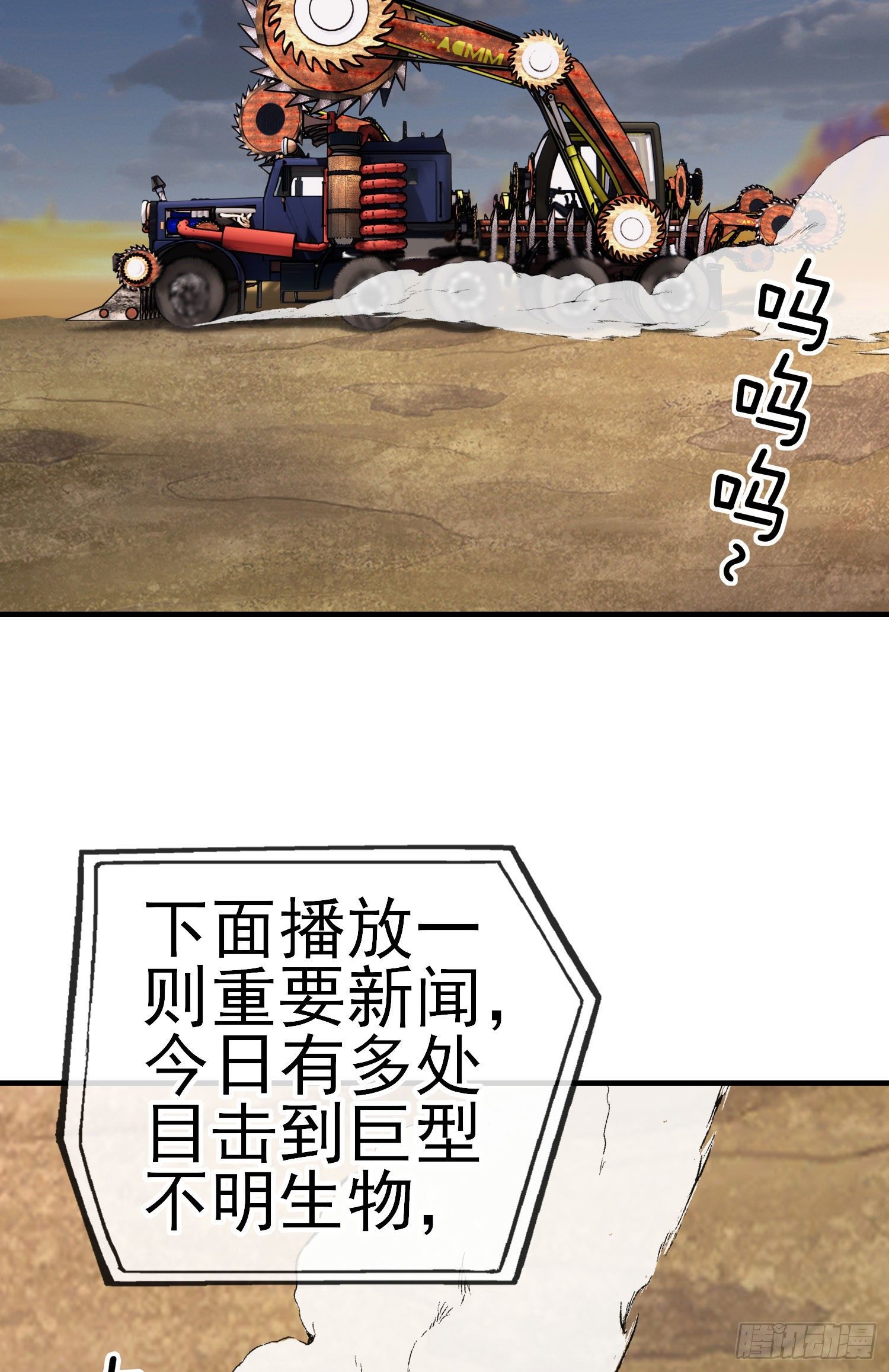 唐僧肉4