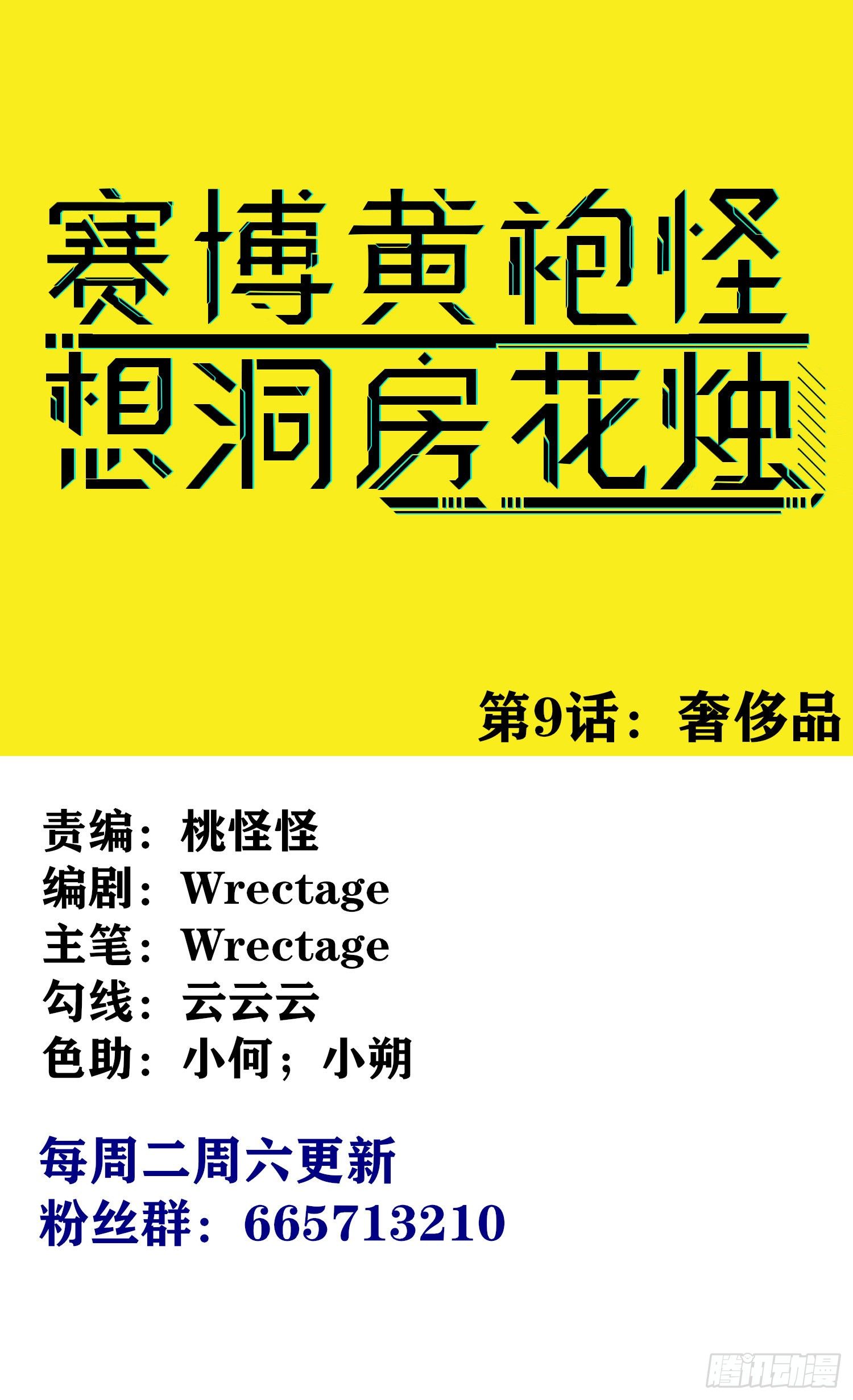 奢侈品0