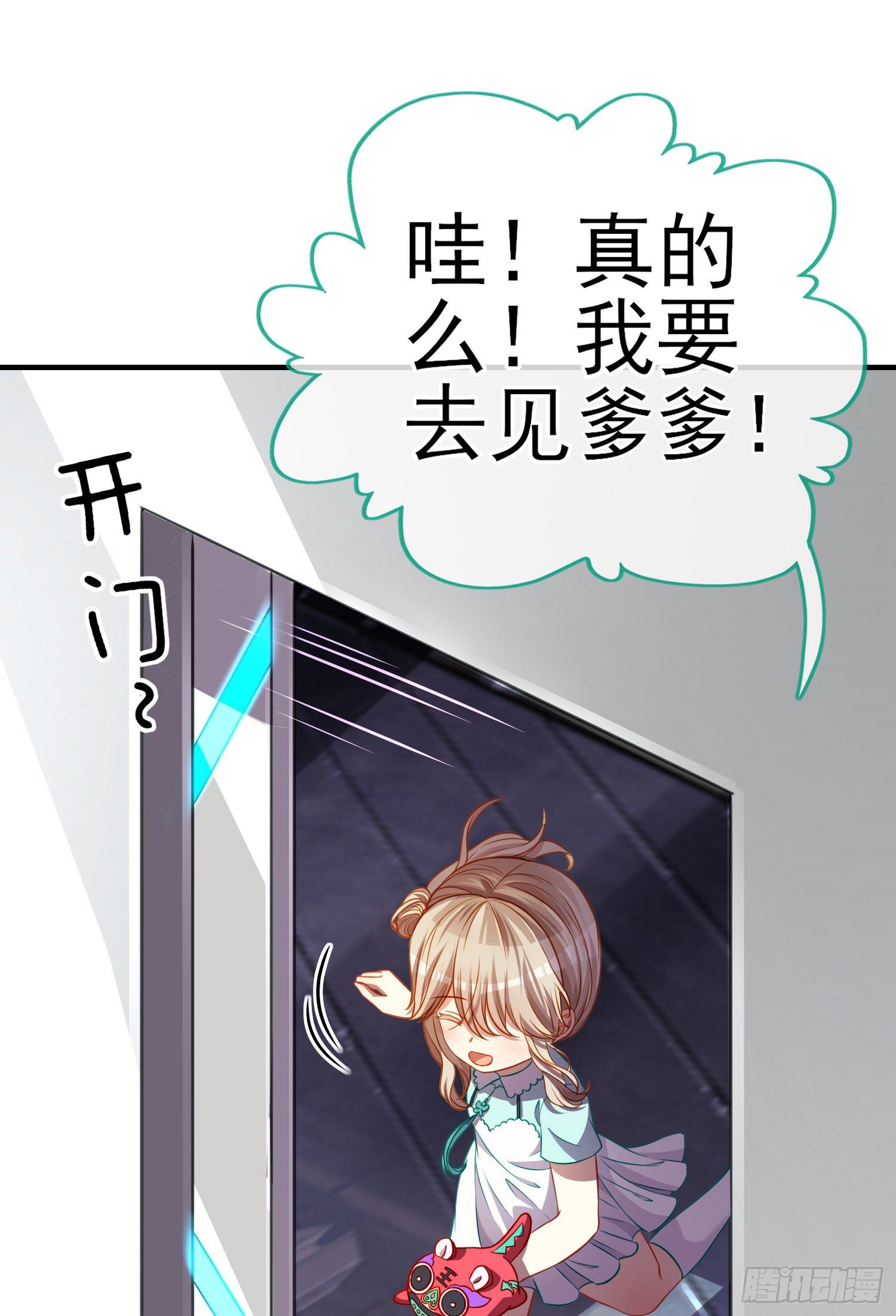 你是人么？9