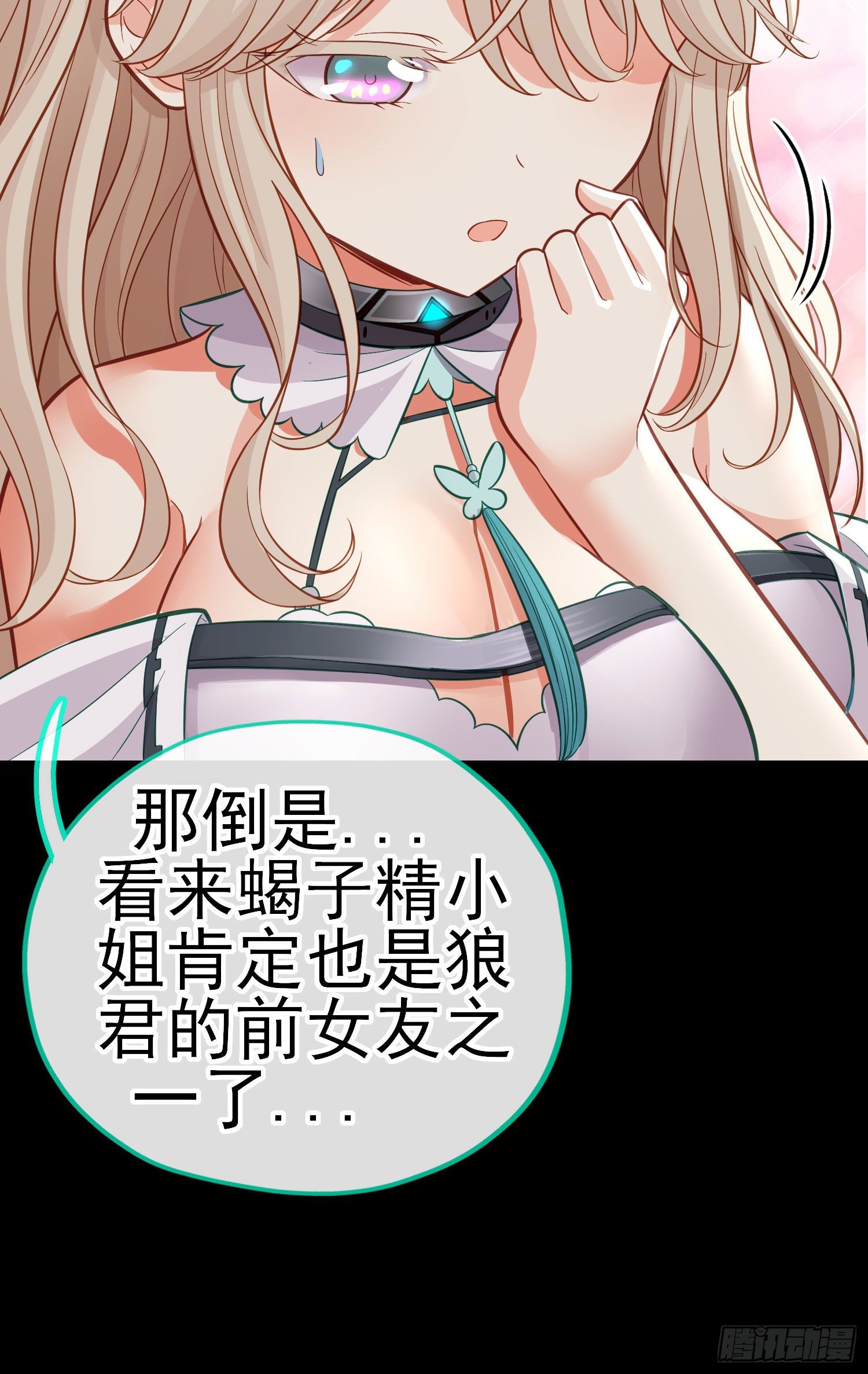 毒蝎美人52
