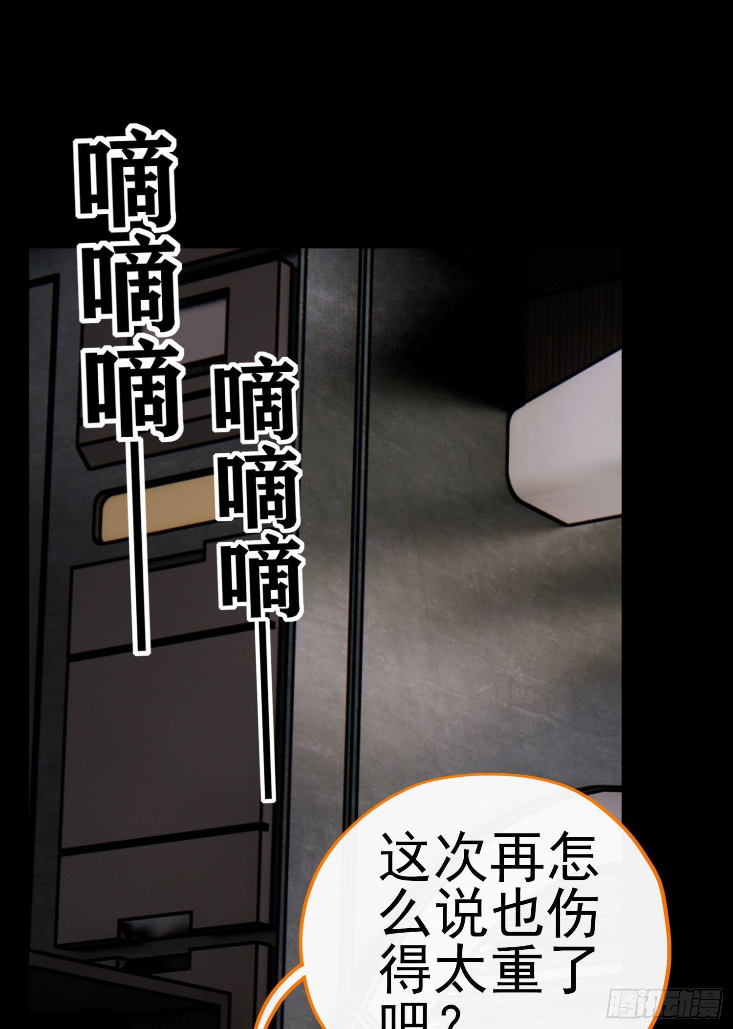 毒蝎美人31