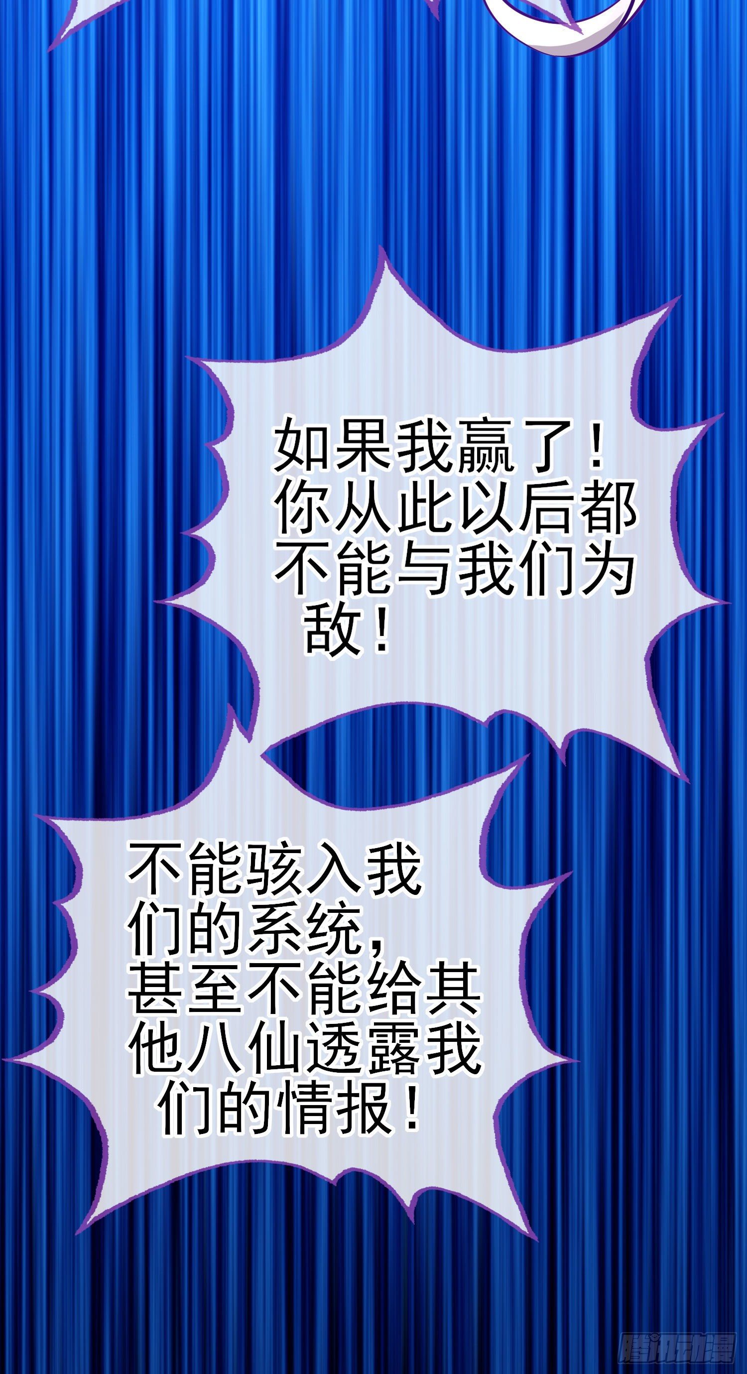 有种和我赌么？58