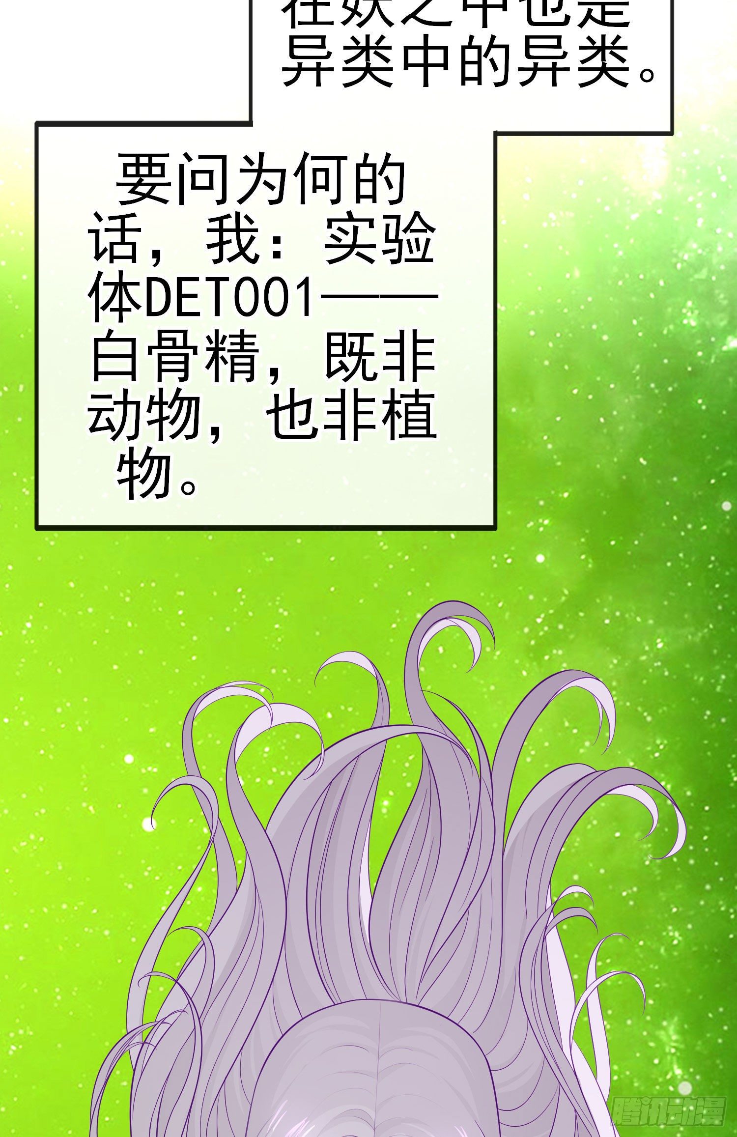白骨精35