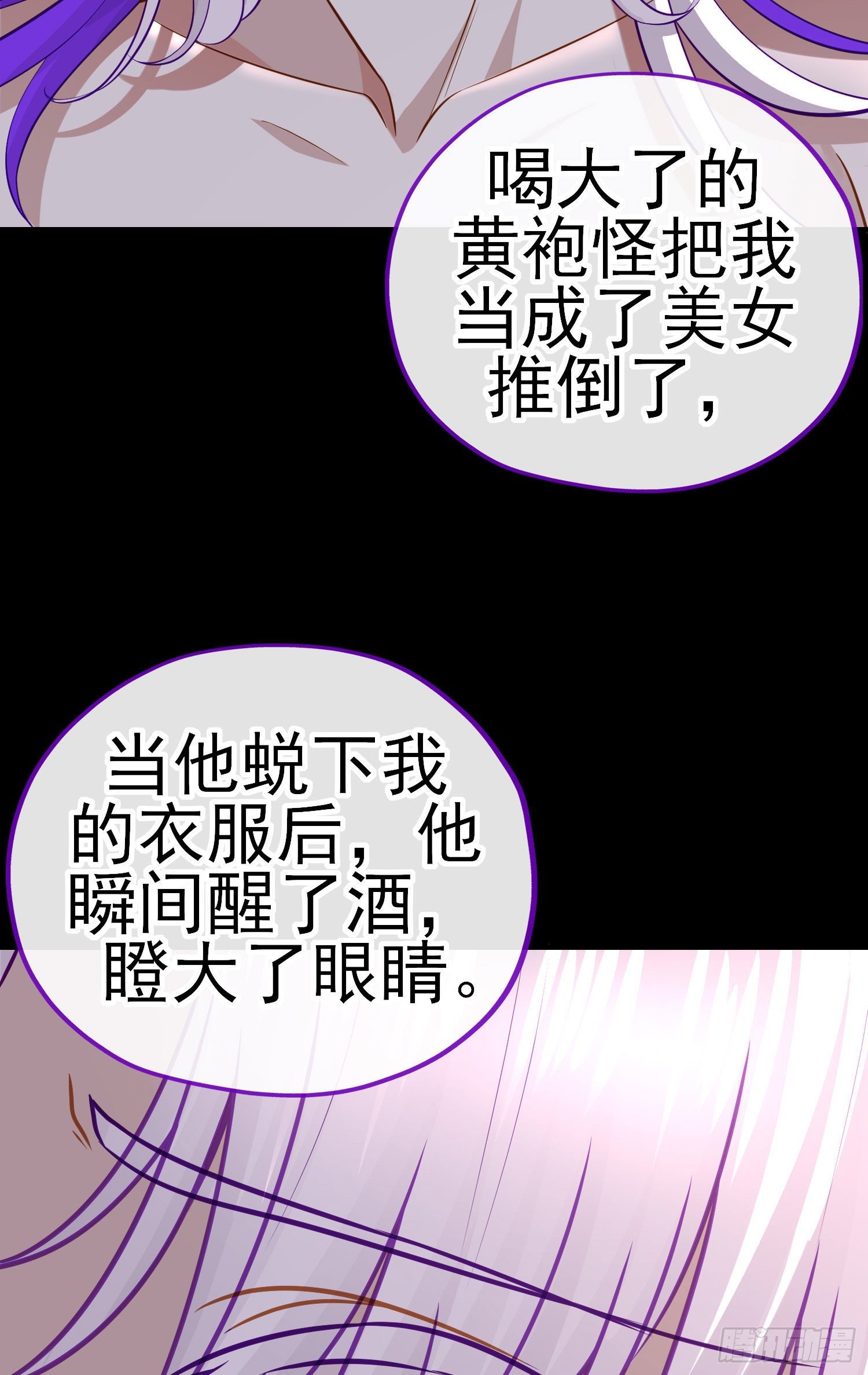 白骨精53