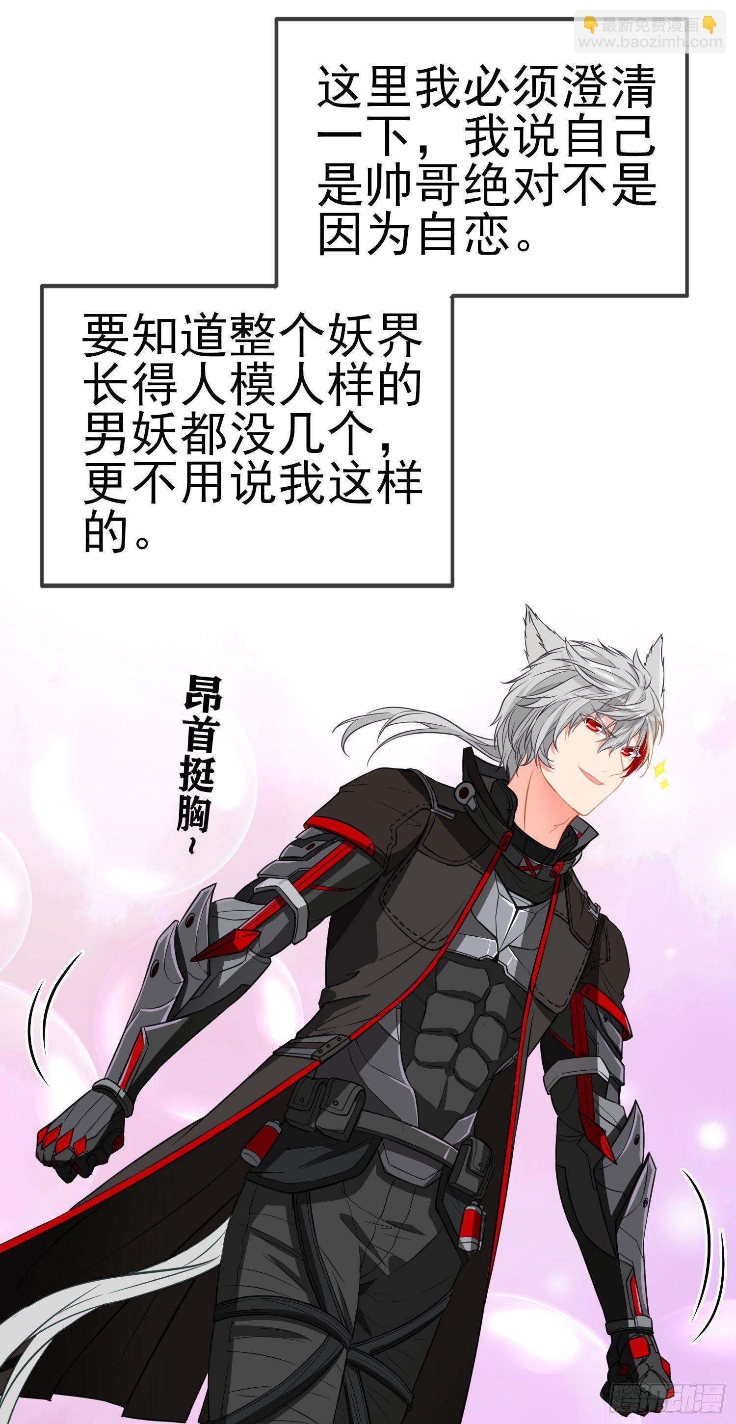 黄袍怪14