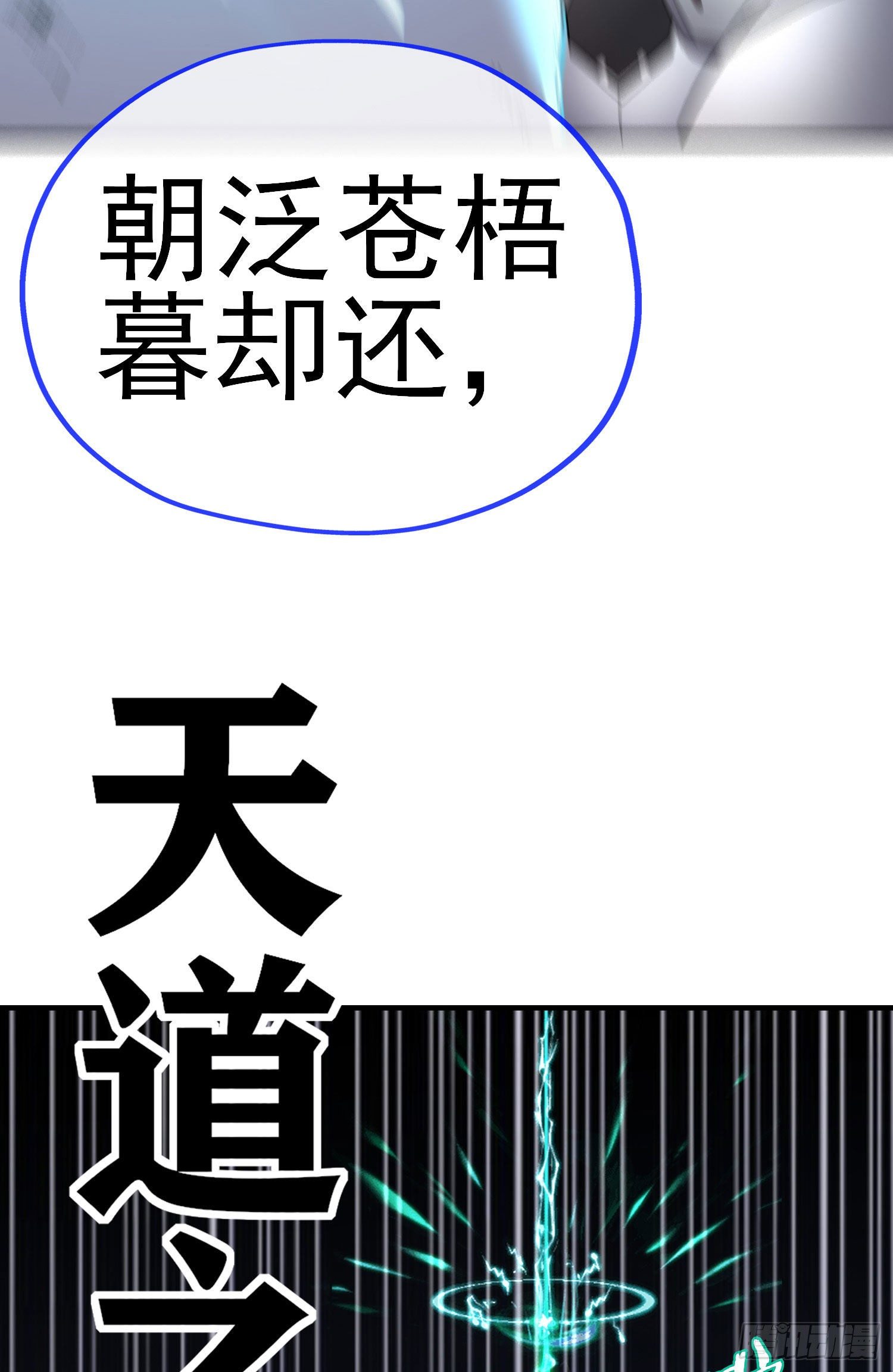狗咬吕洞宾34