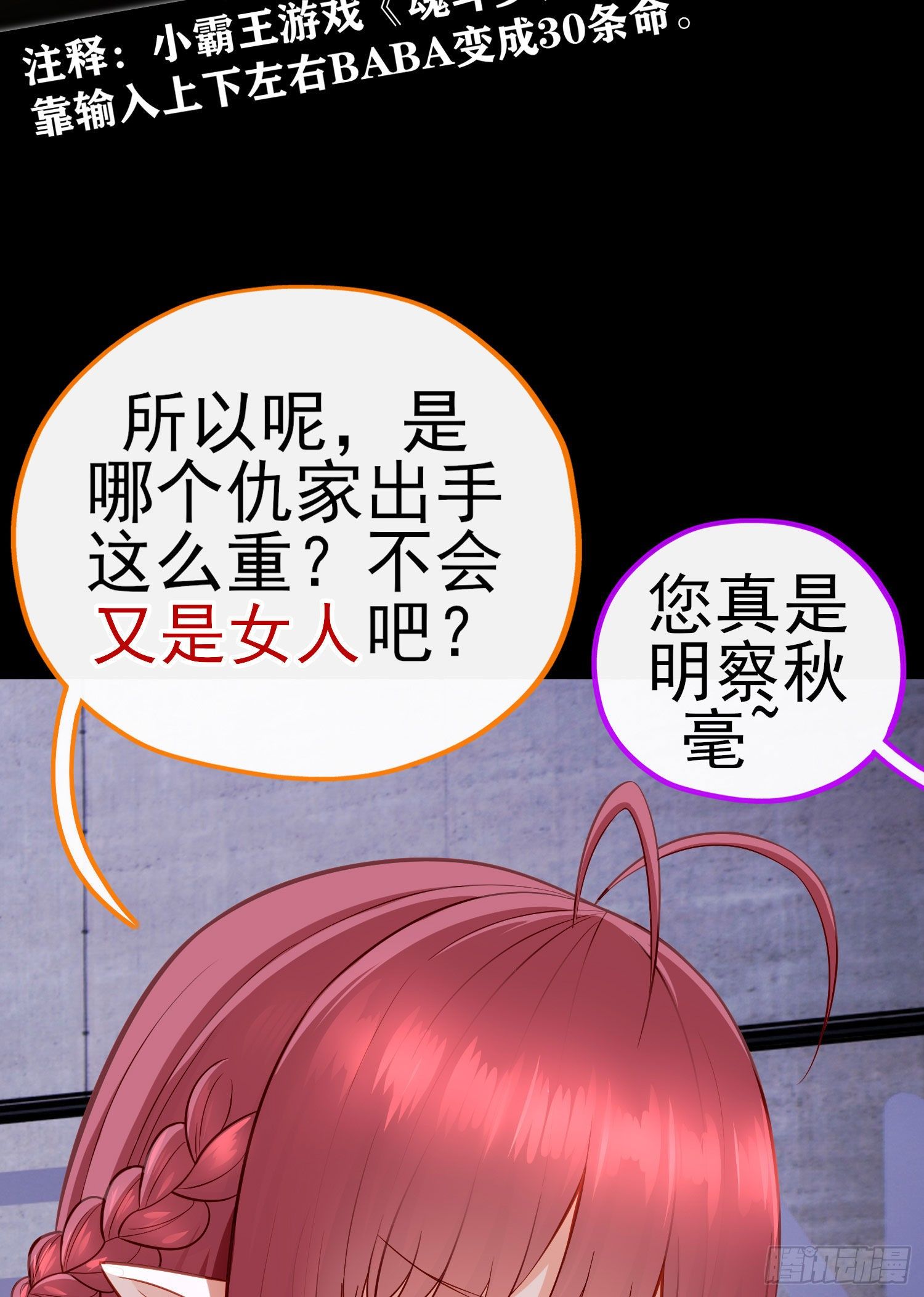毒蝎美人36