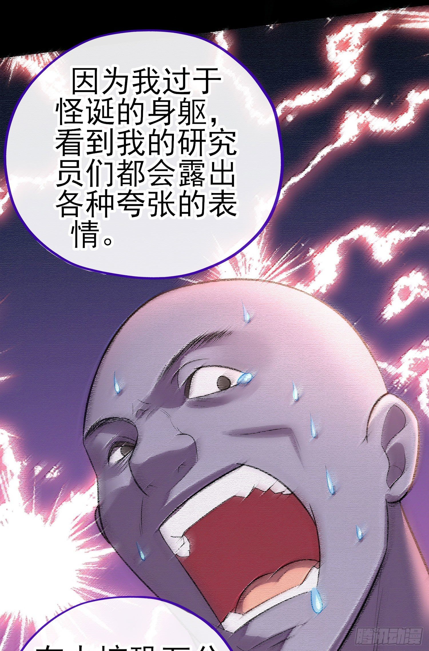 白骨精45