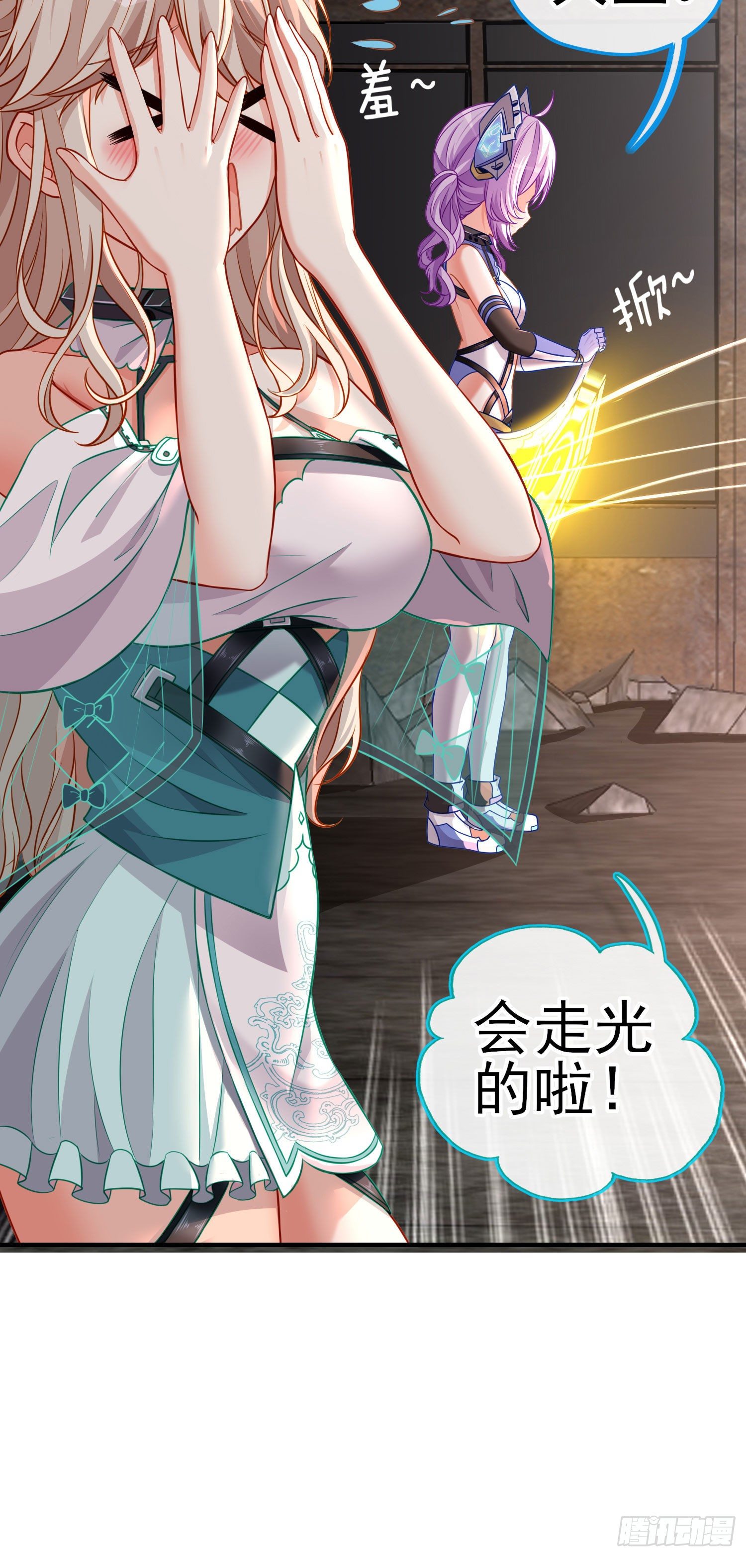 我投降！32