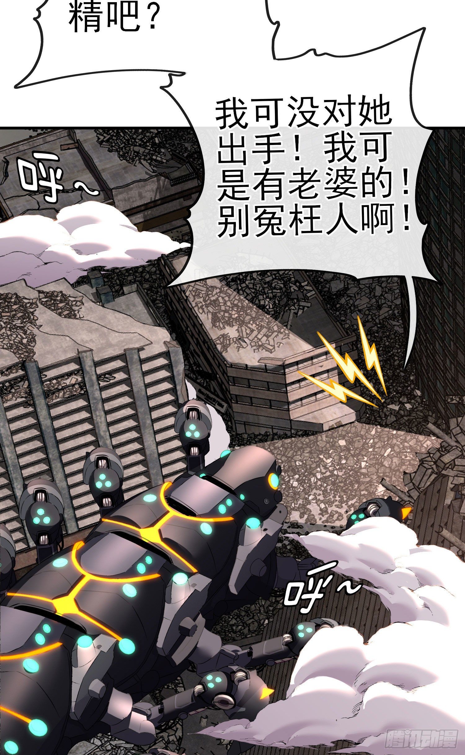 百目魔君34