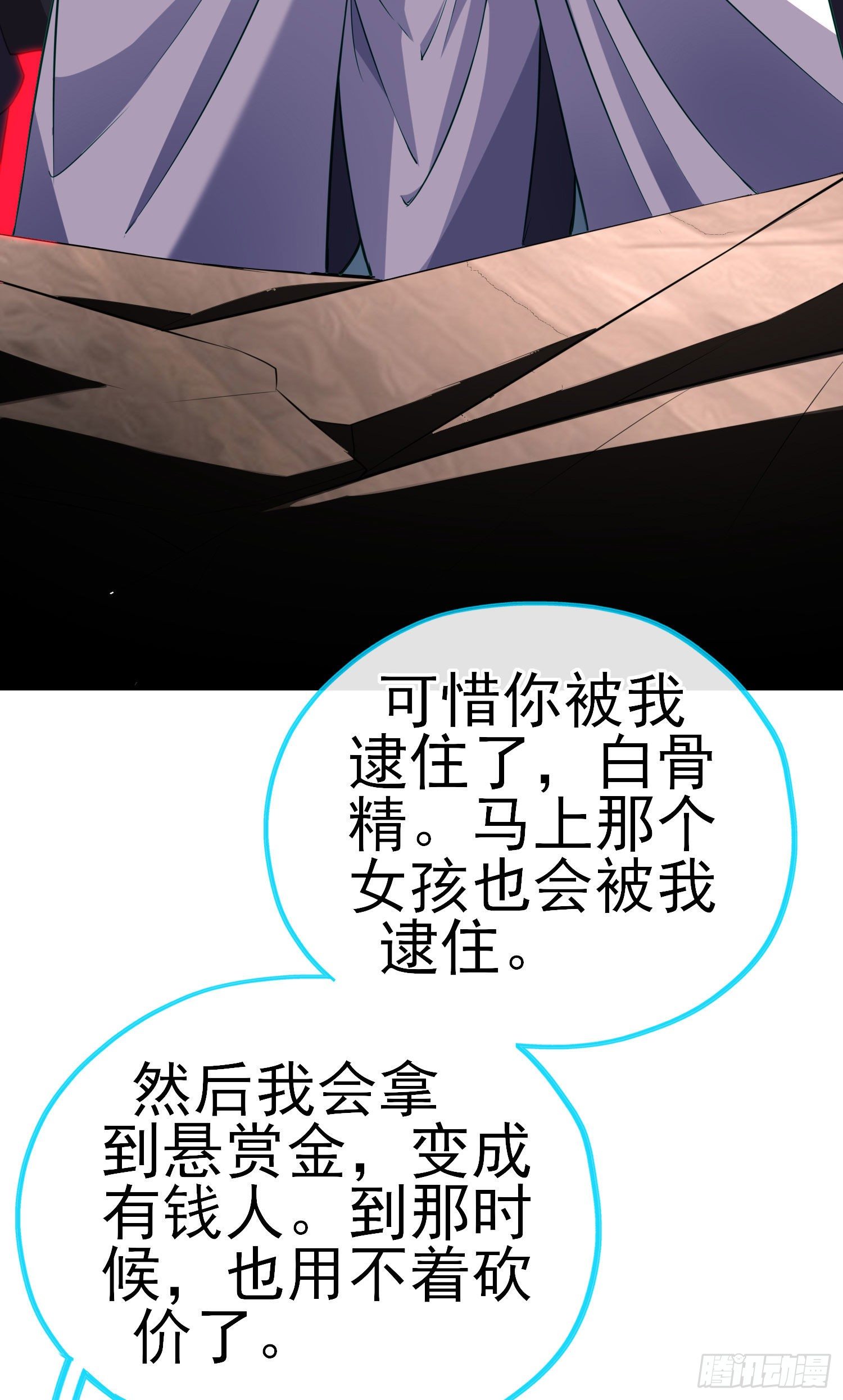 致命的弱点49
