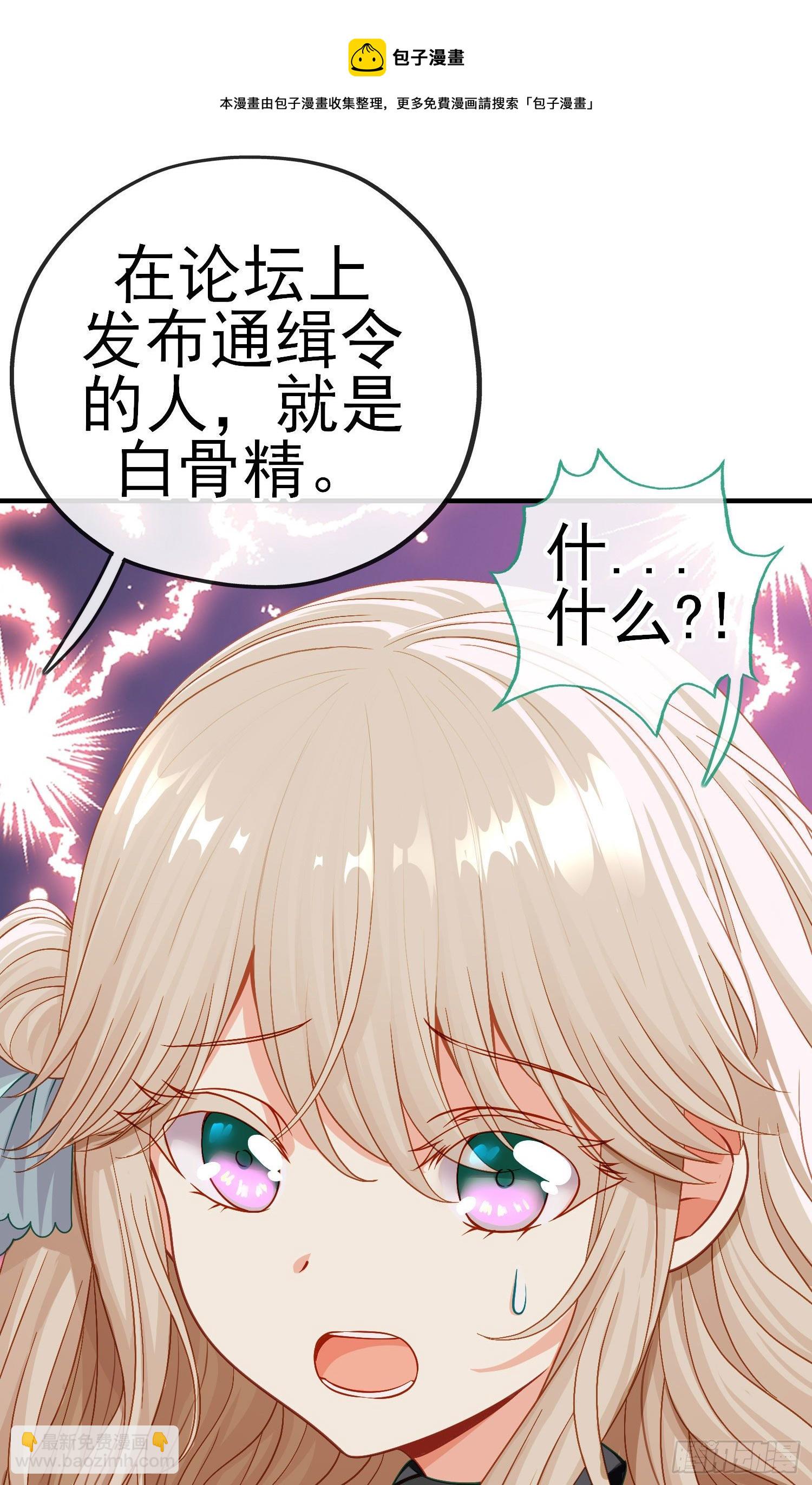 真凶49