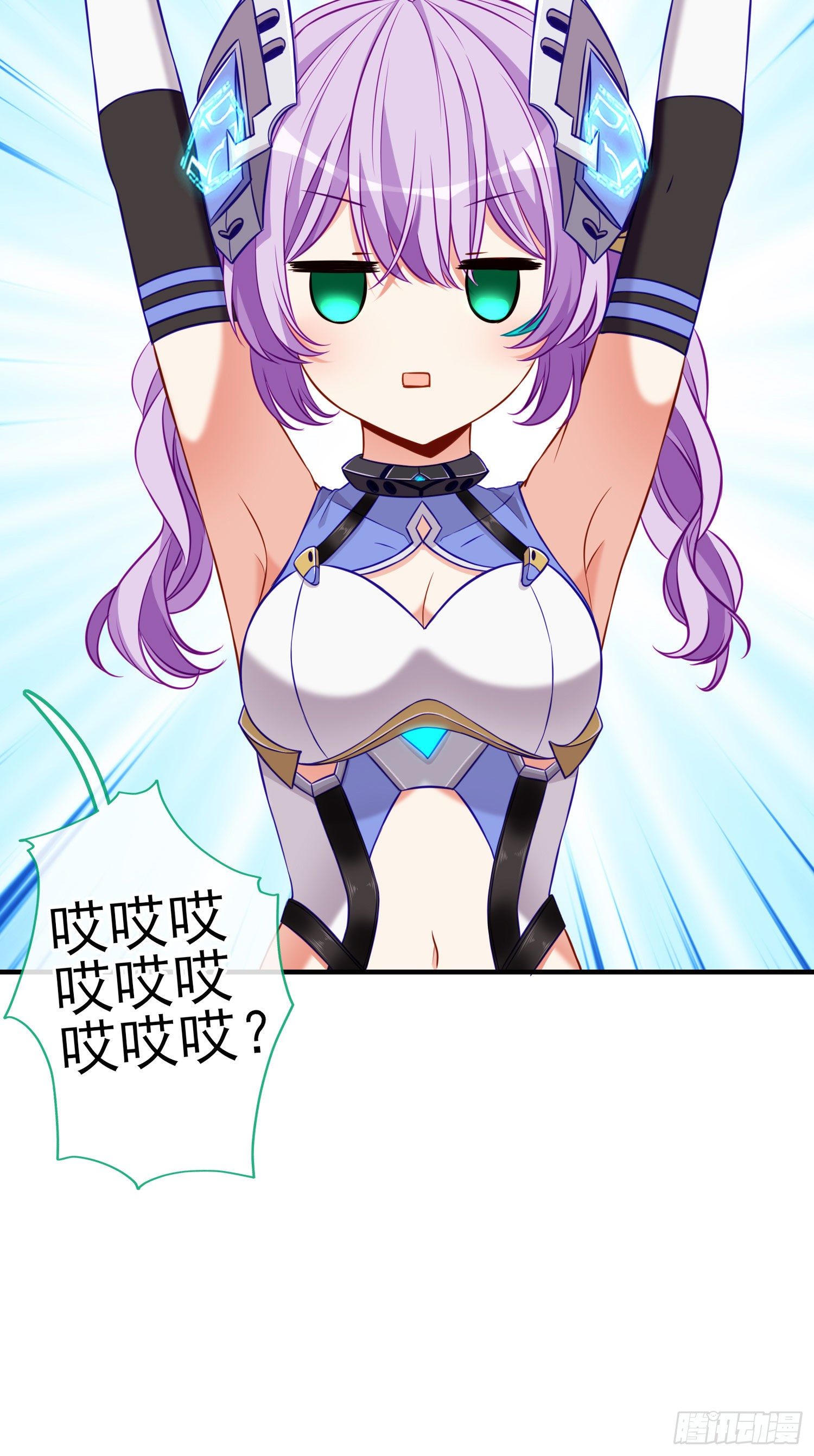 我投降！69